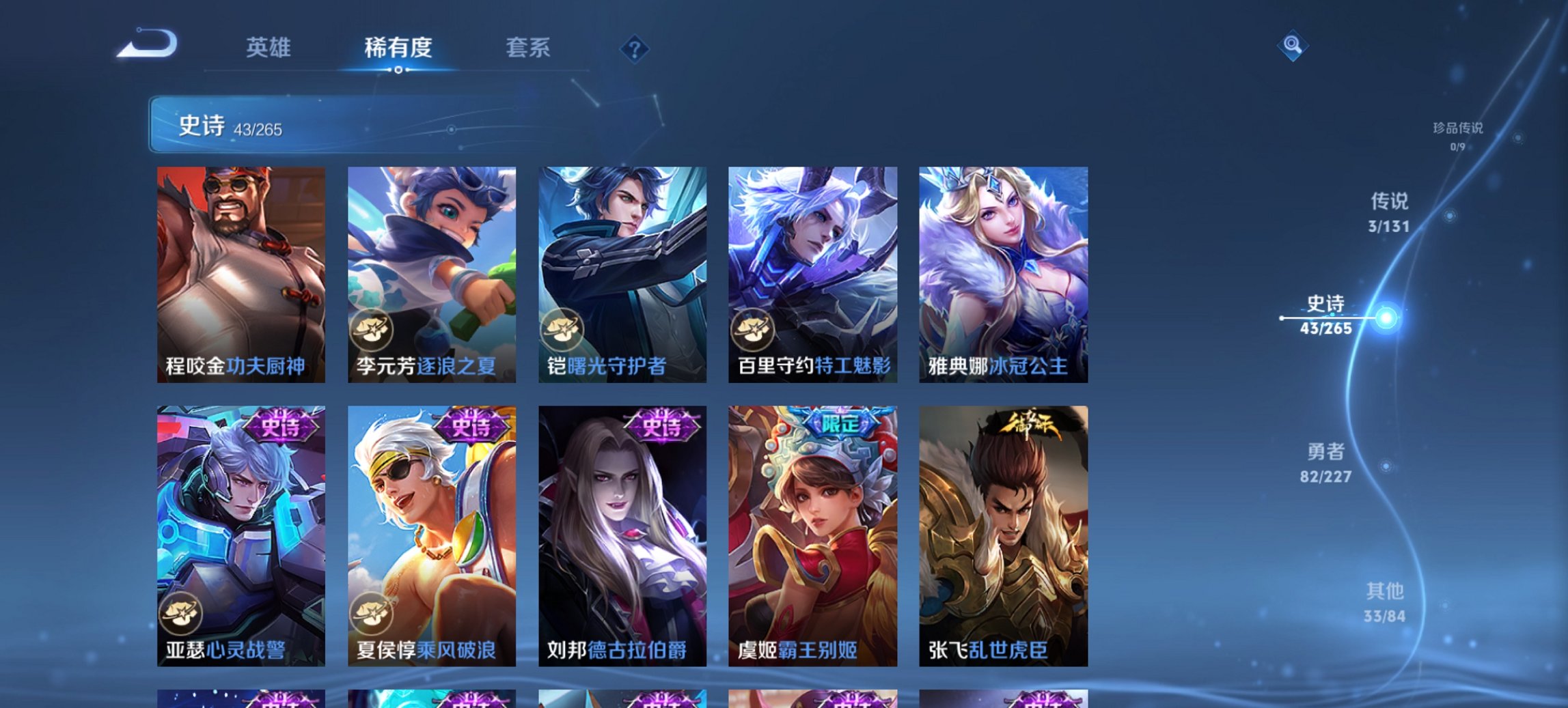 WZCMW3476280王者荣耀账号详情图11