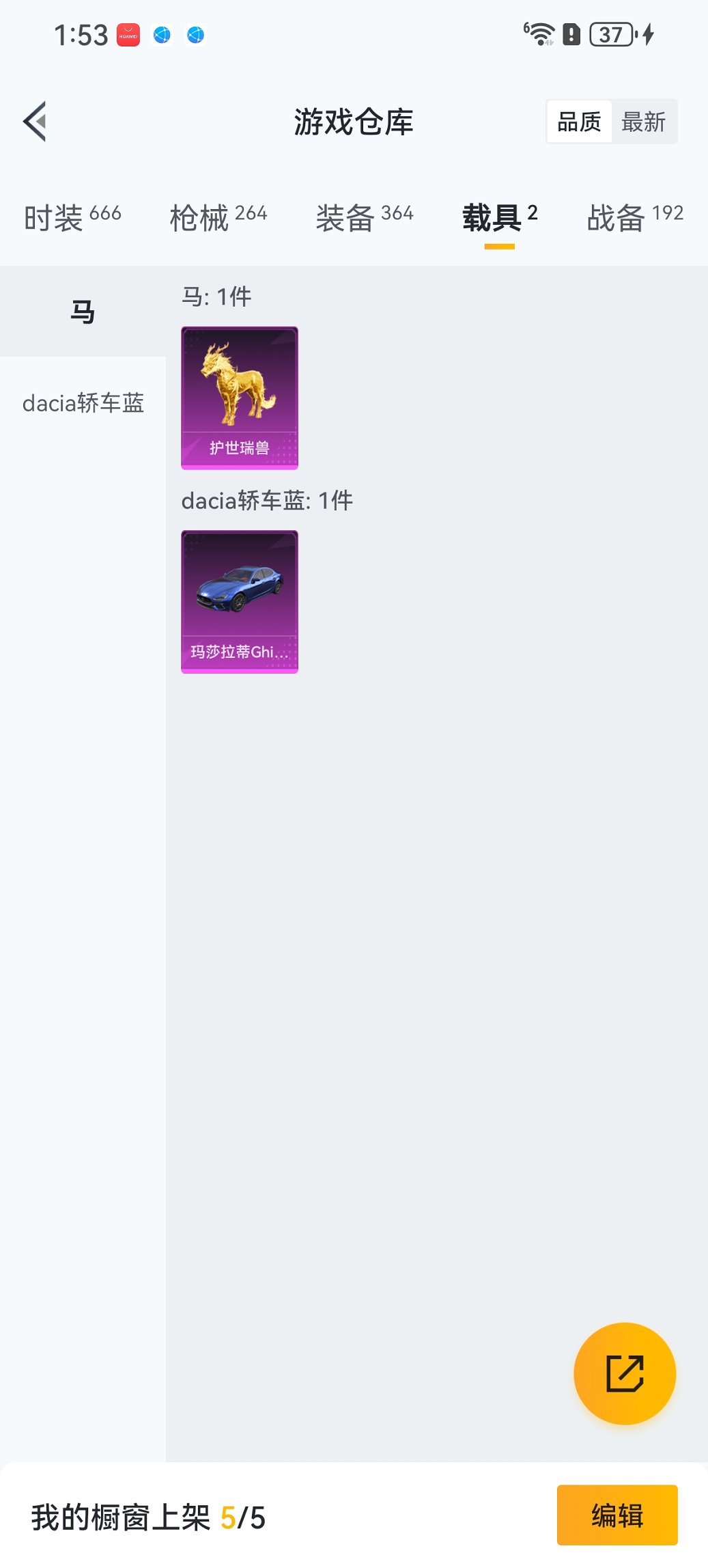 HPCMW3452423和平精英账号详情图29