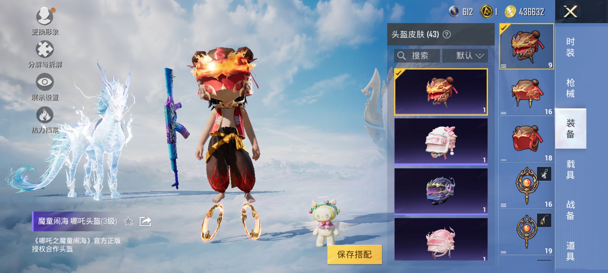 HPCMW3452405和平精英账号详情图17