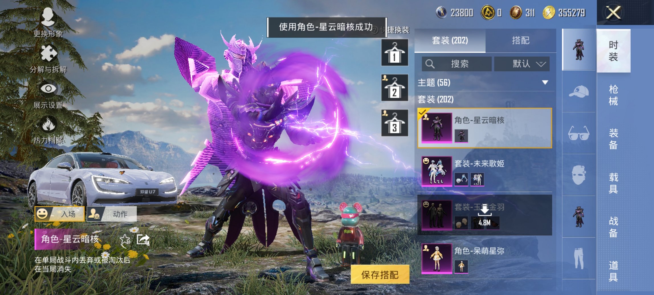 HPCMW3452417和平精英账号详情图15 HPCMW3452417和平精英账号详情图15