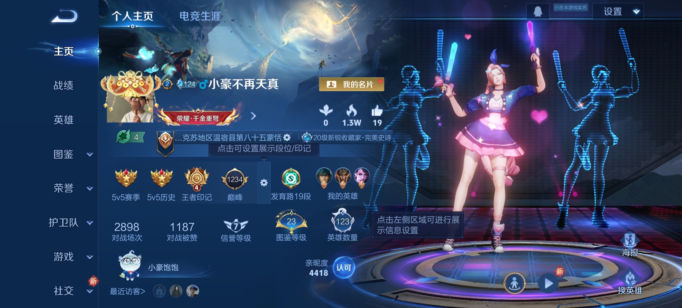 王者荣耀账号安卓QQ123英雄-101皮肤-可二次【九州拓末日机甲3传说 秒换绑不用等】安卓QQ-123英雄-101皮肤