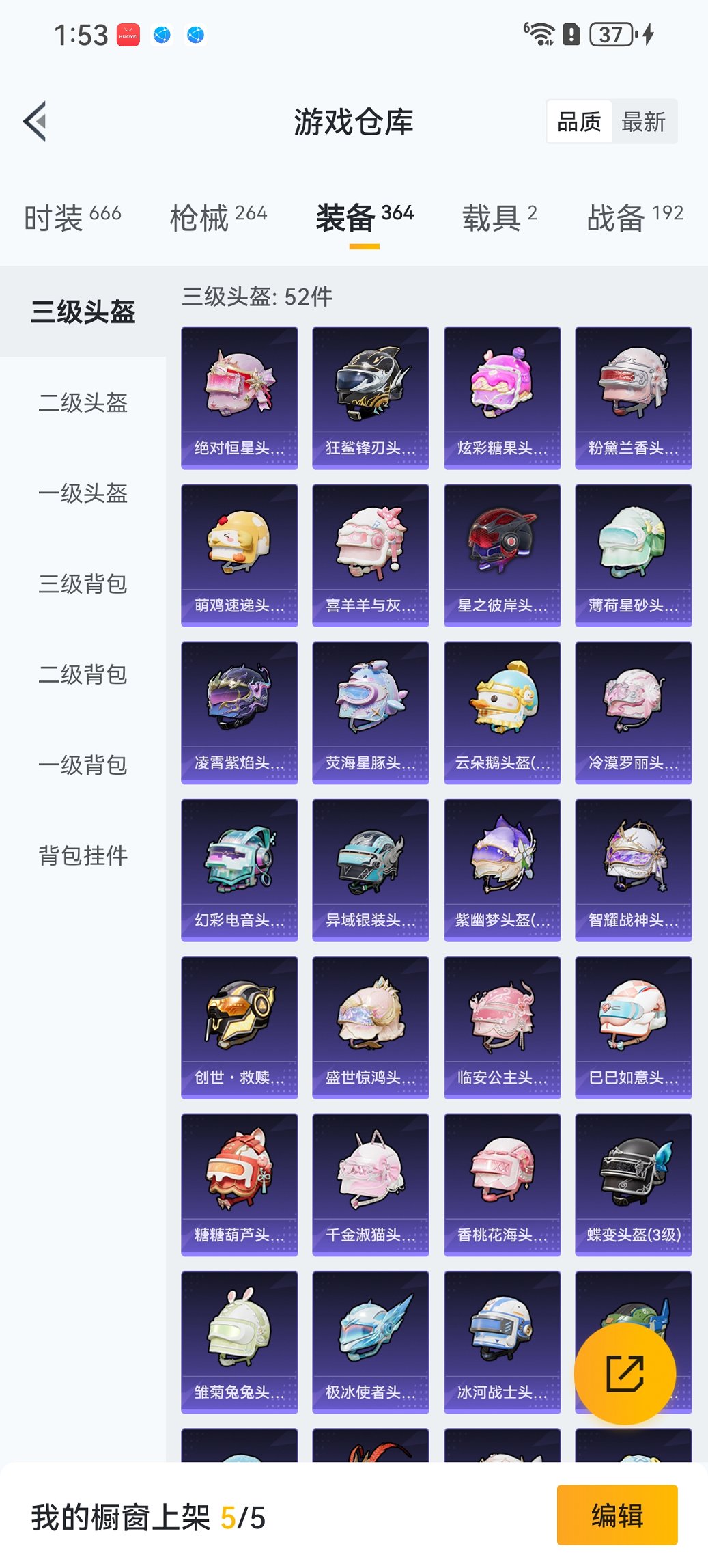 HPCMW3452423和平精英账号详情图30