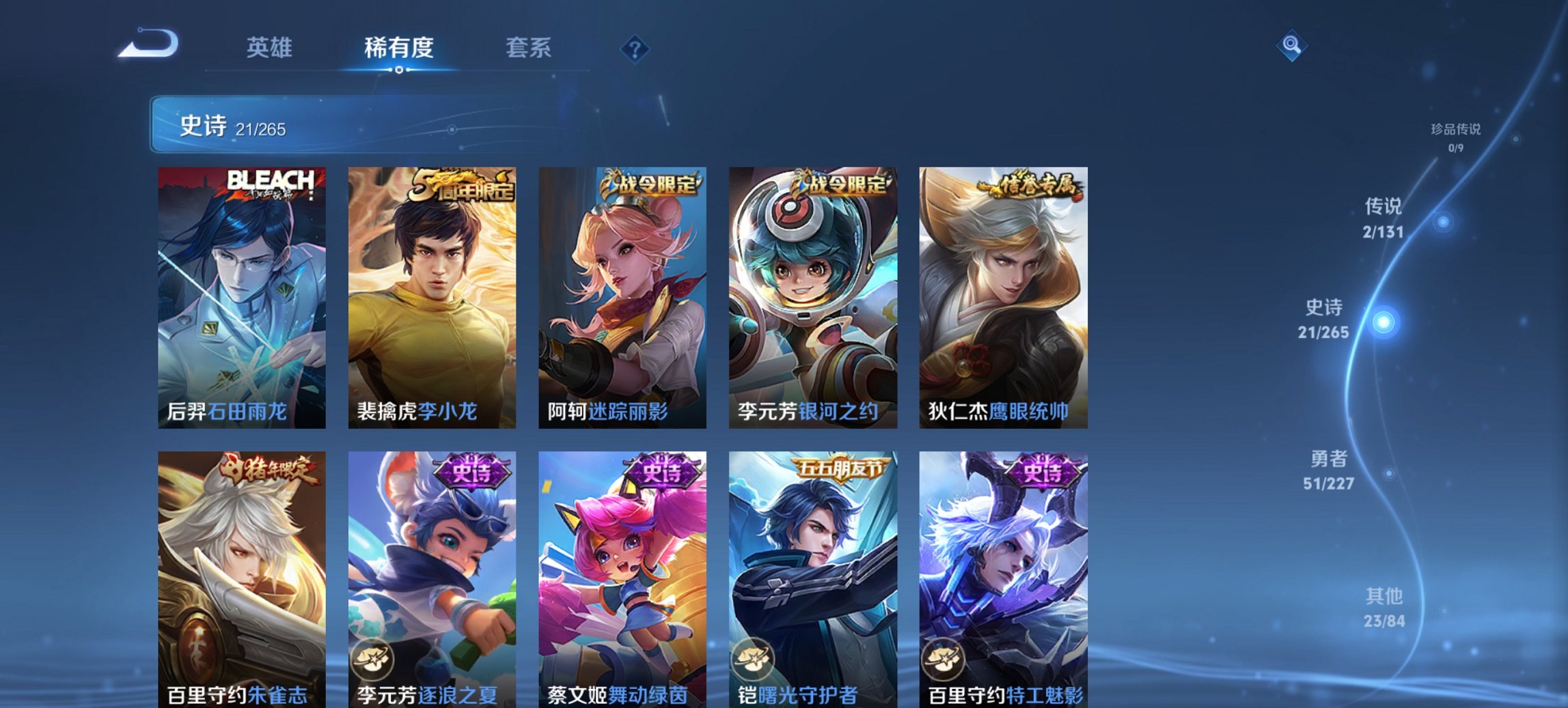 WZCMW3476278王者荣耀账号详情图5