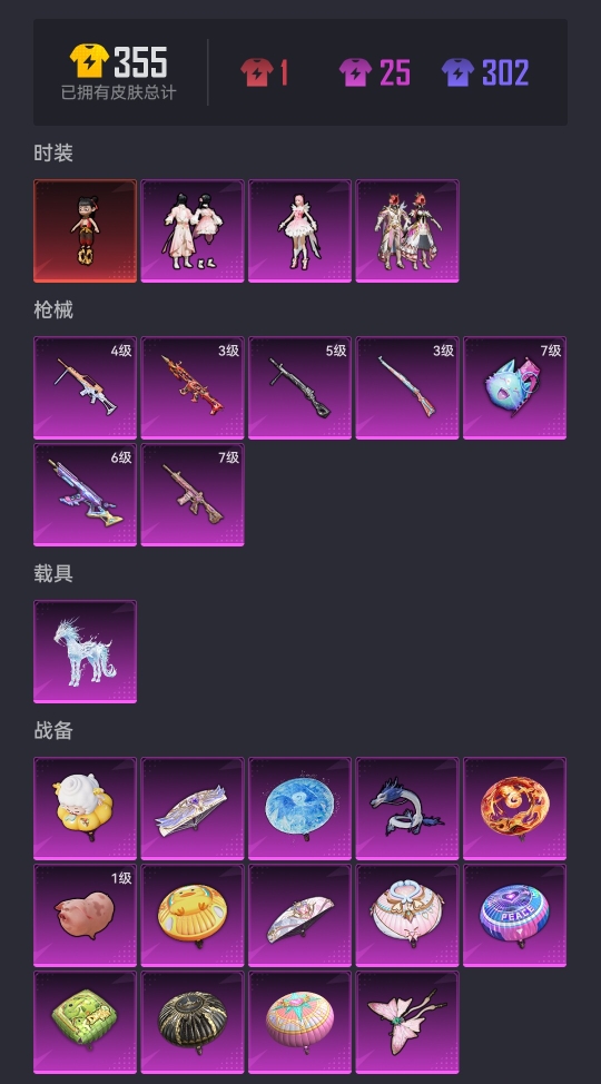 HPCMW3452405和平精英账号详情图18