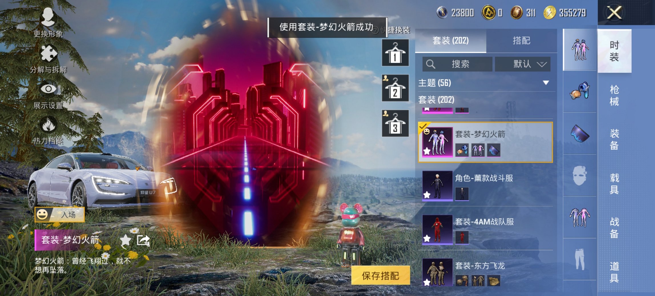 HPCMW3452417和平精英账号详情图16 HPCMW3452417和平精英账号详情图16