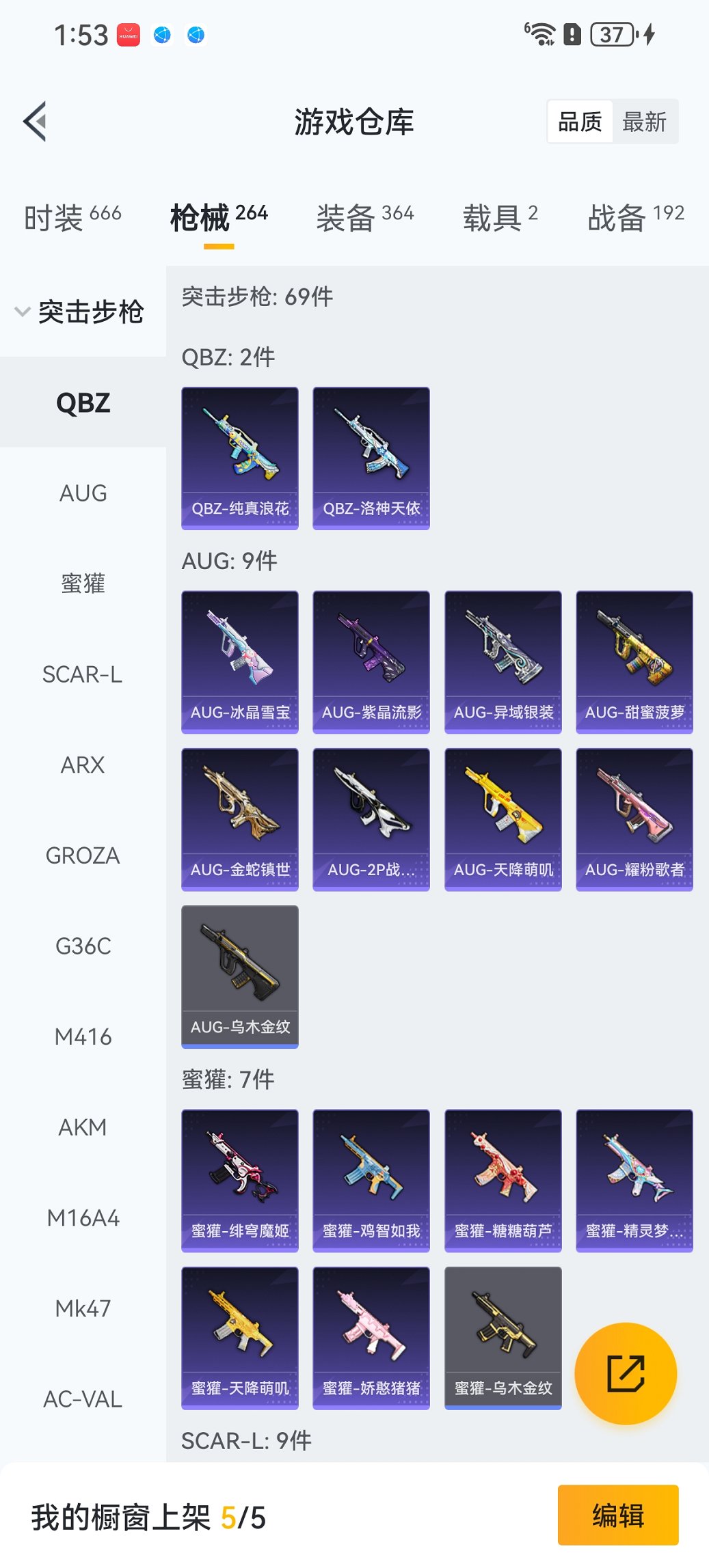 HPCMW3452423和平精英账号详情图31