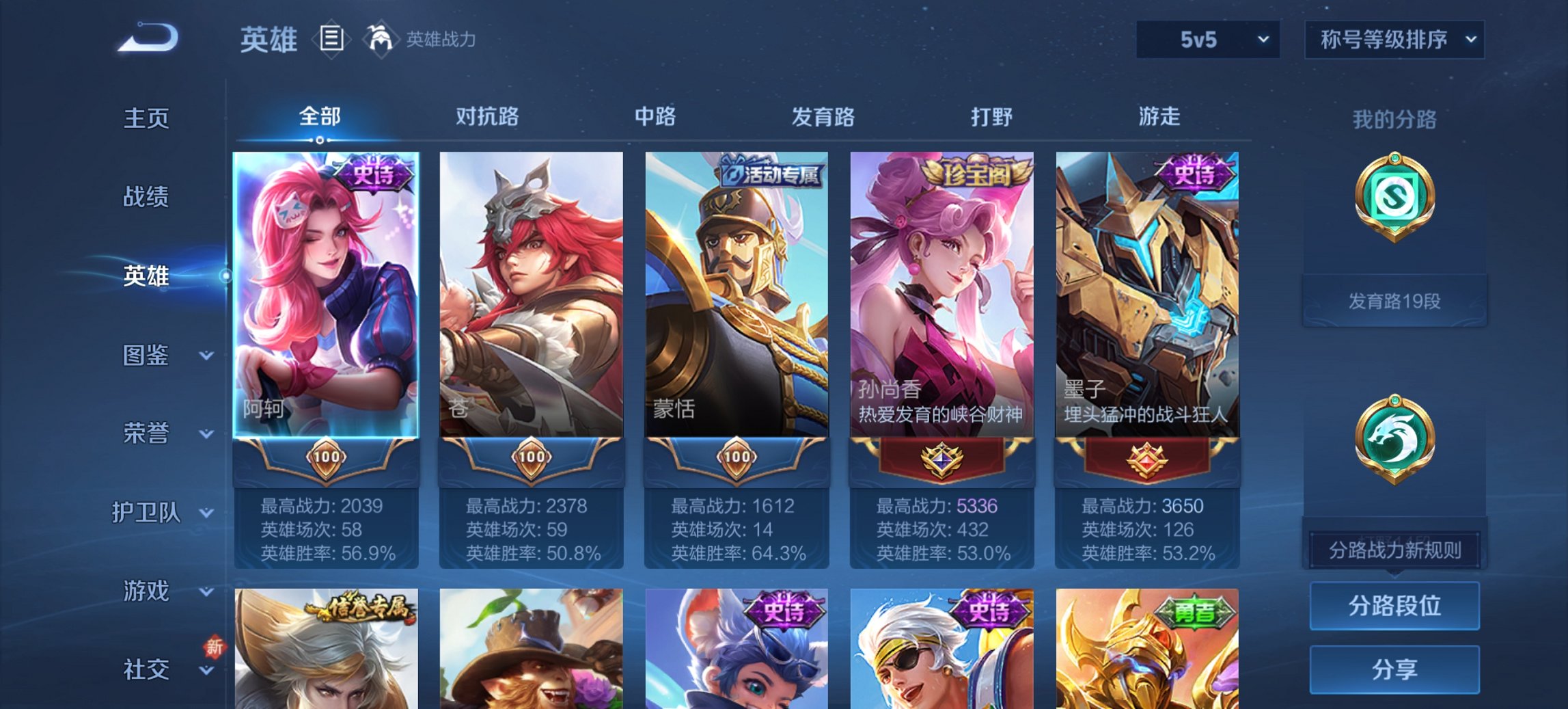 WZCMW3476297王者荣耀账号详情图2 WZCMW3476297王者荣耀账号详情图2