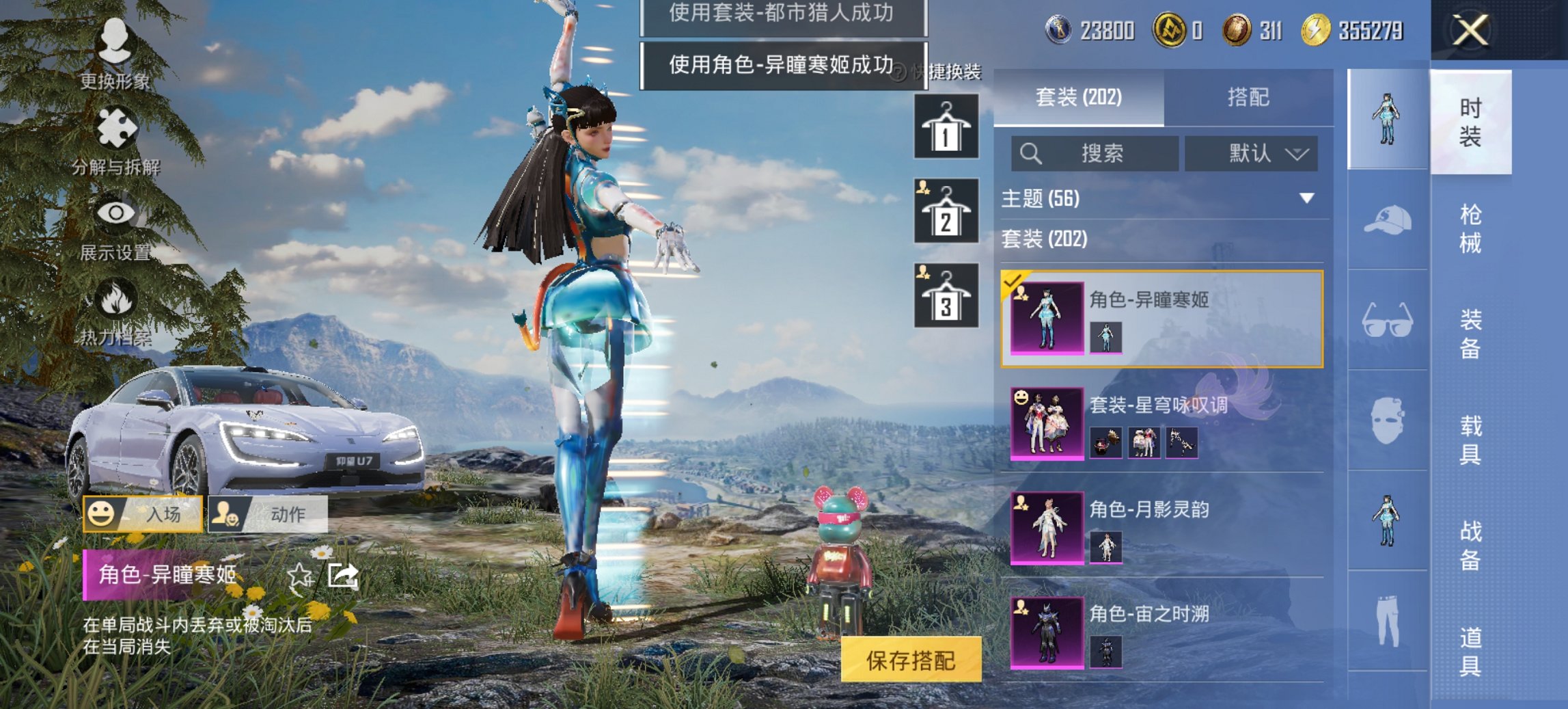 HPCMW3452417和平精英账号详情图17 HPCMW3452417和平精英账号详情图17