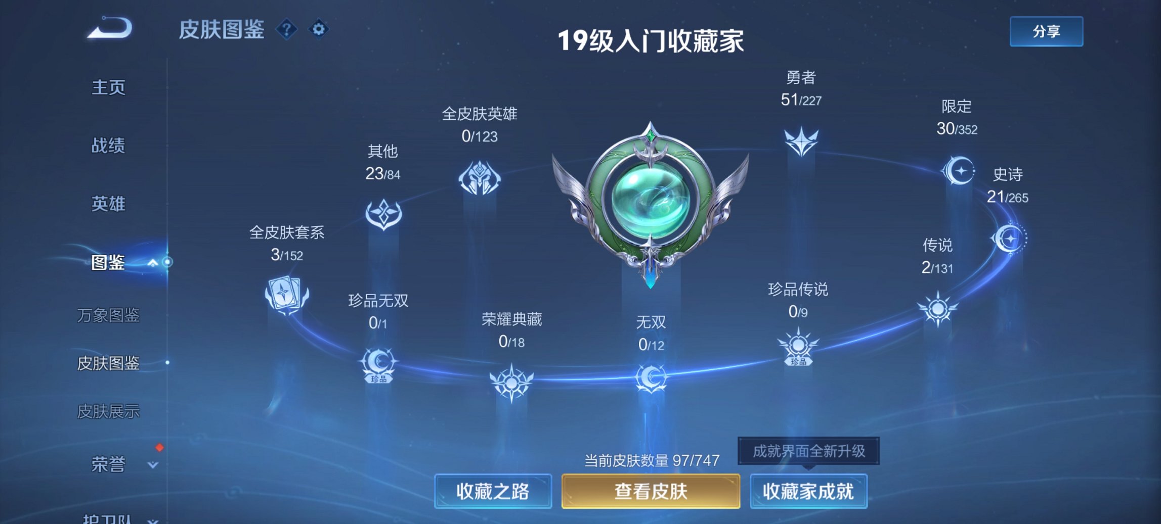 WZCMW3476278王者荣耀账号详情图7