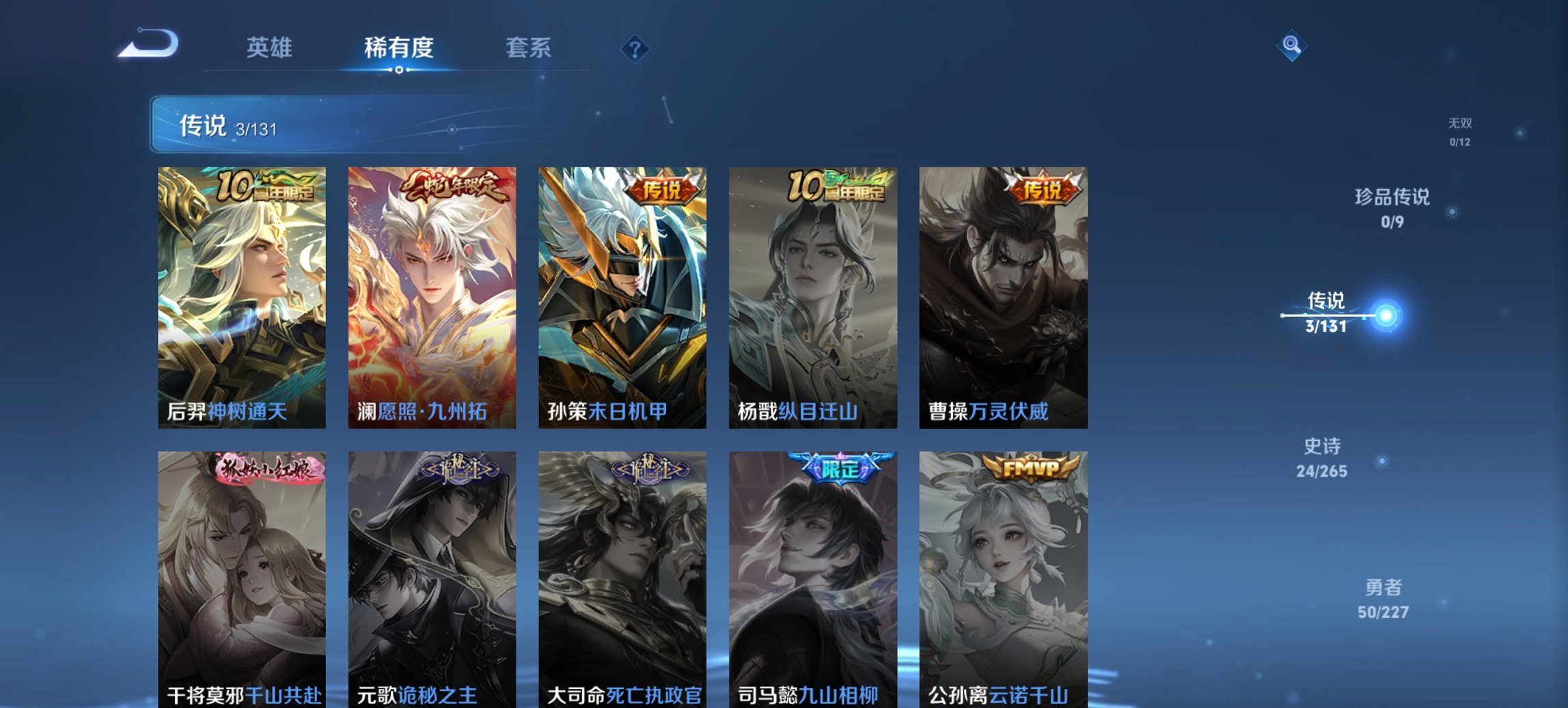 WZCMW3476297王者荣耀账号详情图3 WZCMW3476297王者荣耀账号详情图3