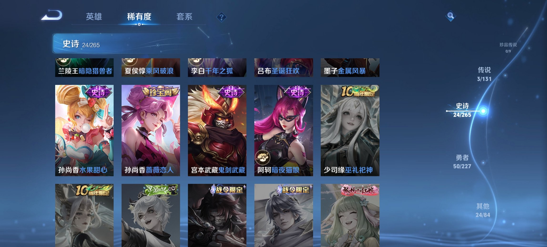 WZCMW3476297王者荣耀账号详情图4 WZCMW3476297王者荣耀账号详情图4