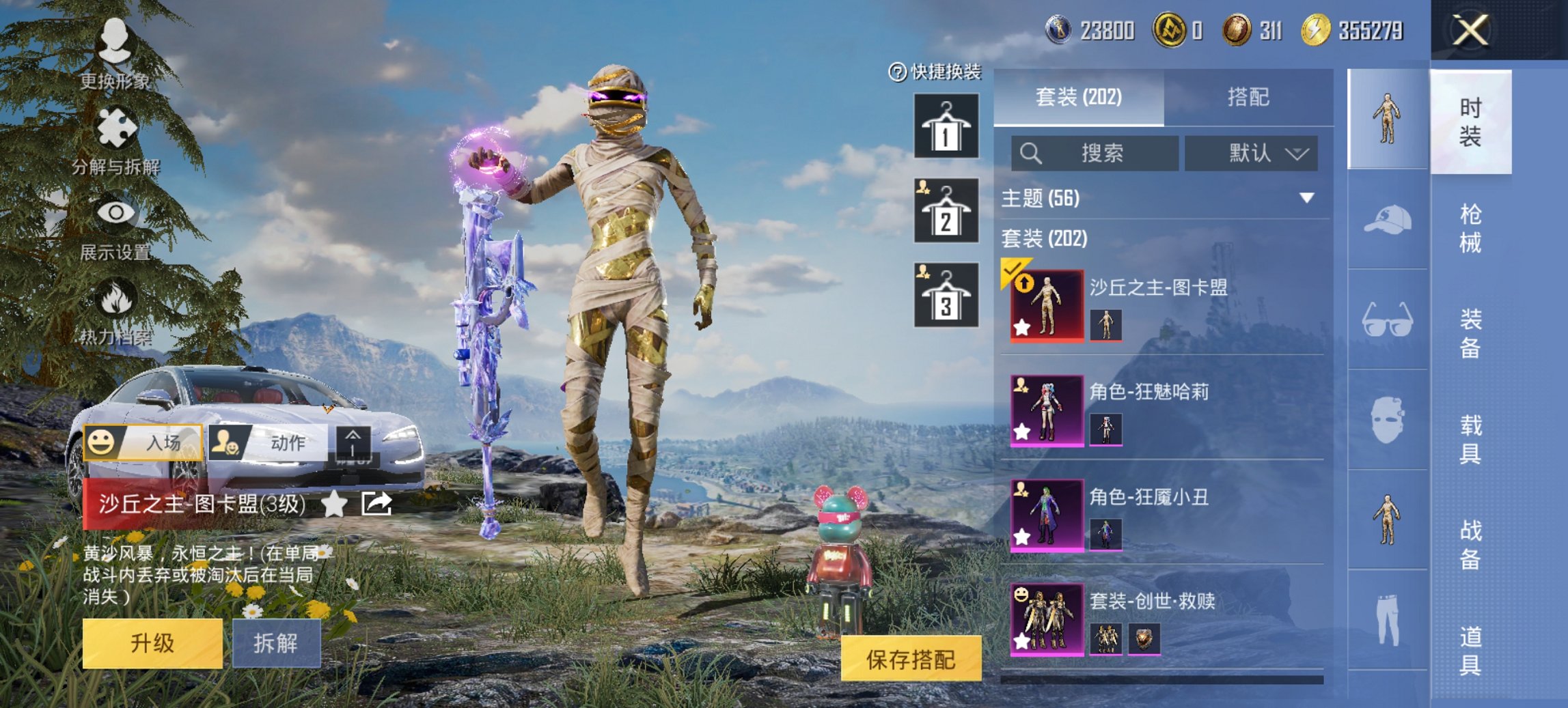 HPCMW3452417和平精英账号详情图18 HPCMW3452417和平精英账号详情图18