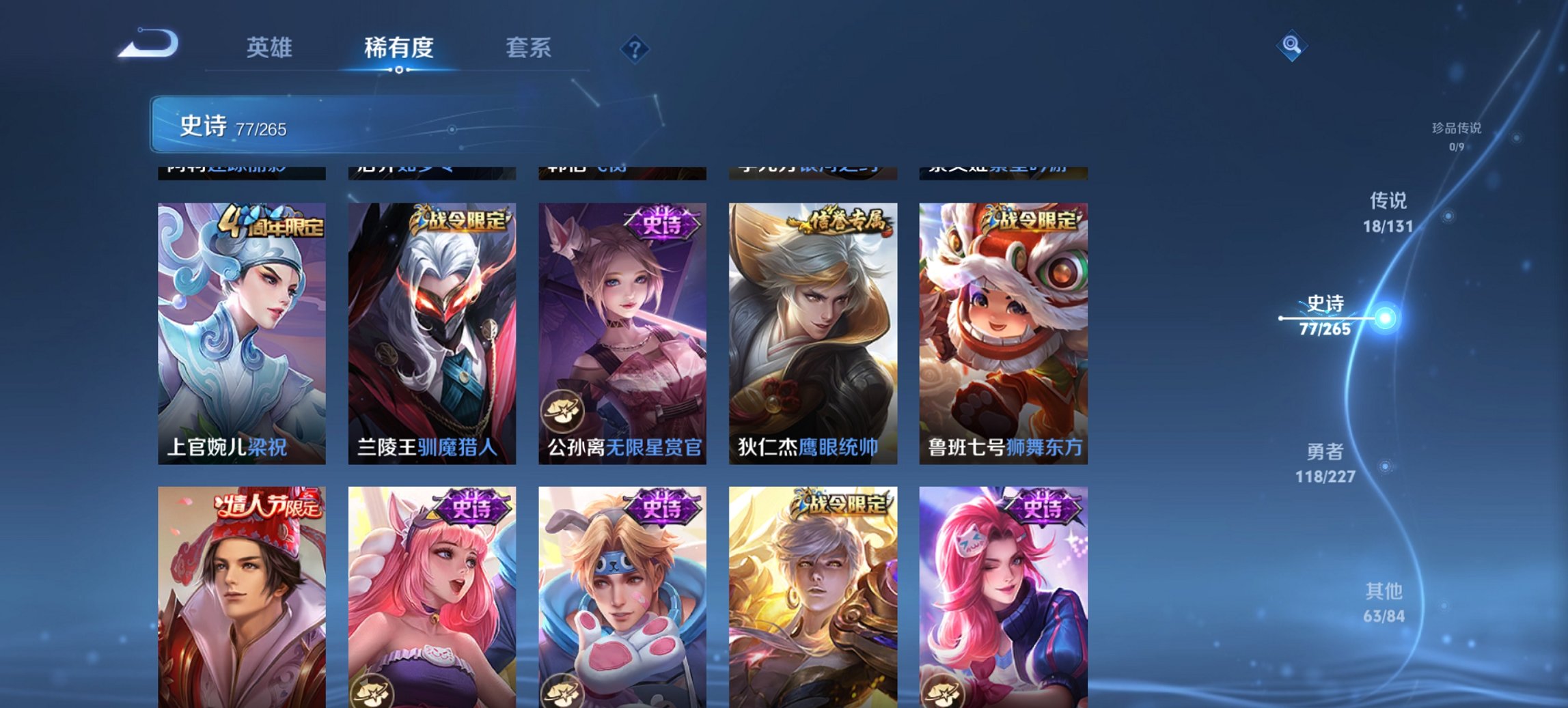 WZCMW3476277王者荣耀账号详情图3 WZCMW3476277王者荣耀账号详情图3