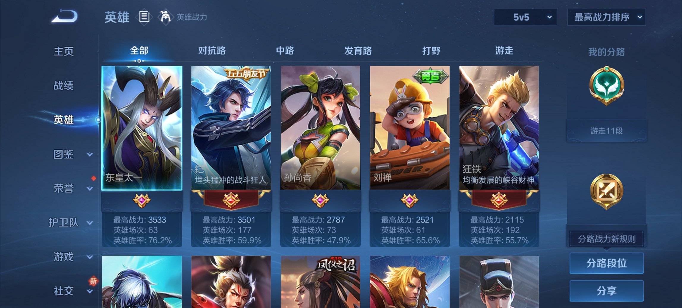 WZCMW3476278王者荣耀账号详情图9