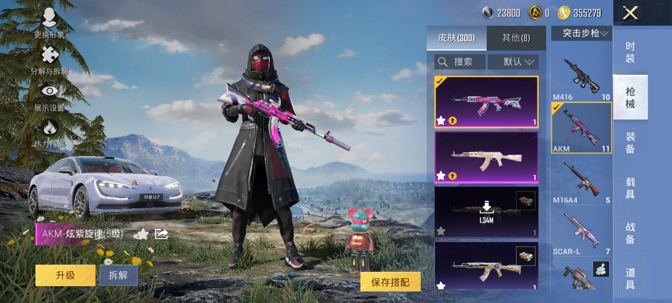 HPCMW3452417和平精英账号详情图19 HPCMW3452417和平精英账号详情图19