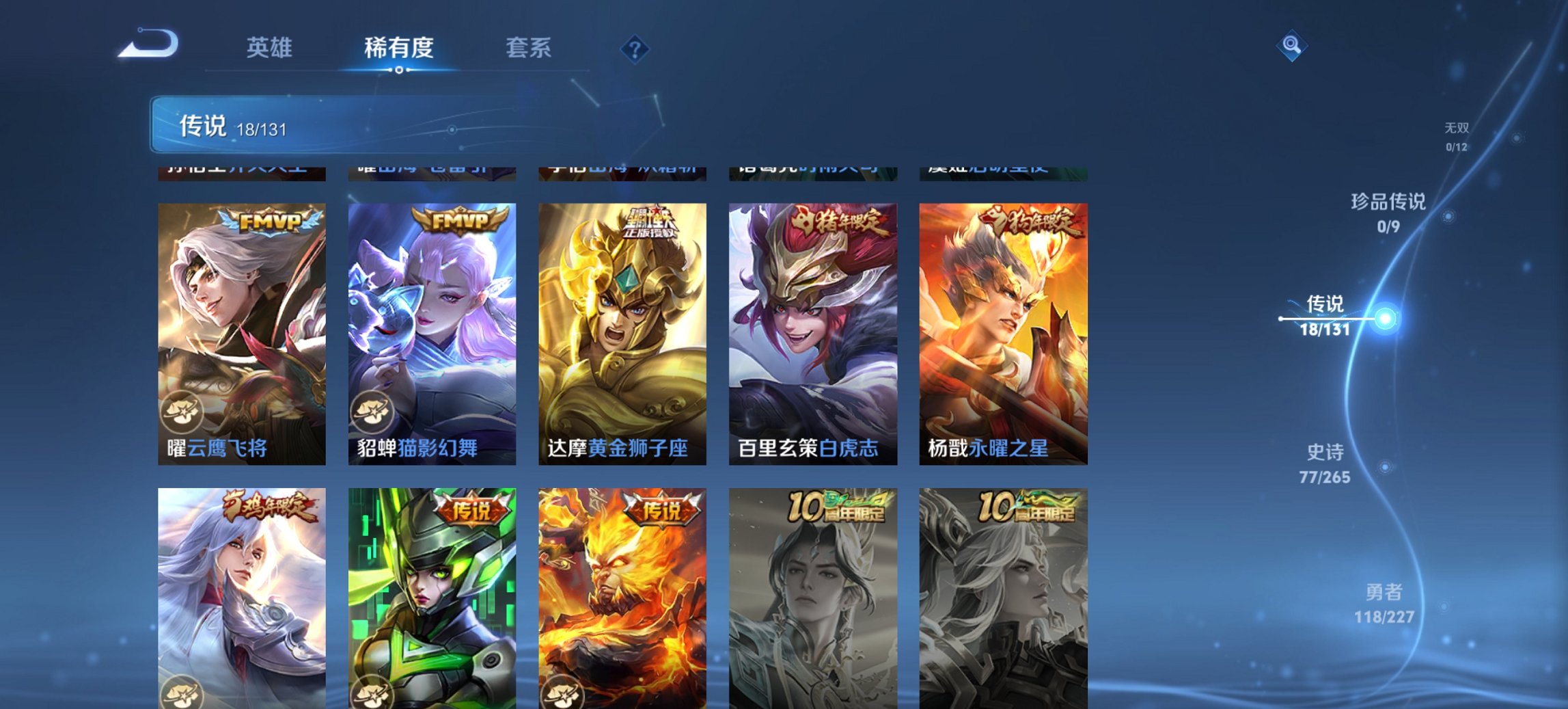 WZCMW3476277王者荣耀账号详情图4 WZCMW3476277王者荣耀账号详情图4