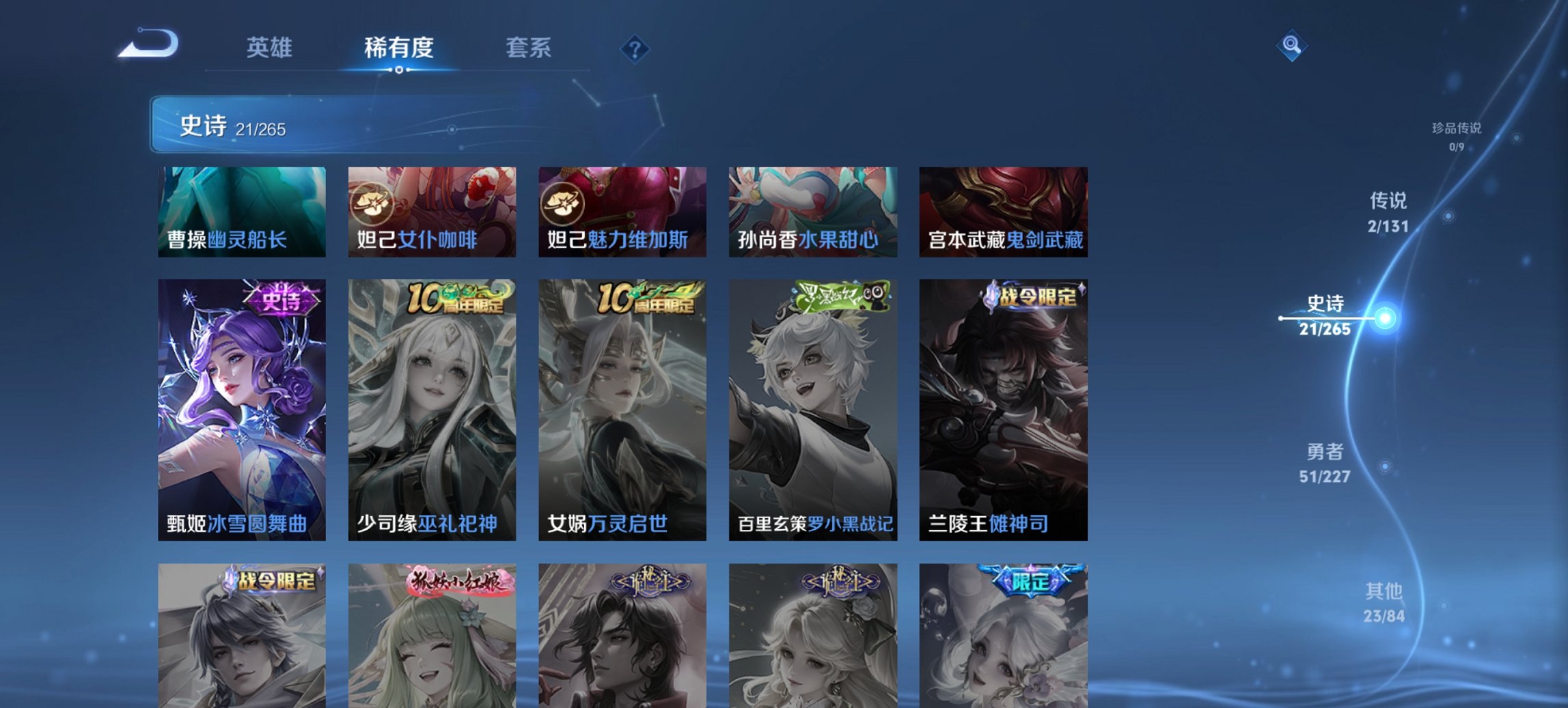 WZCMW3476278王者荣耀账号详情图11