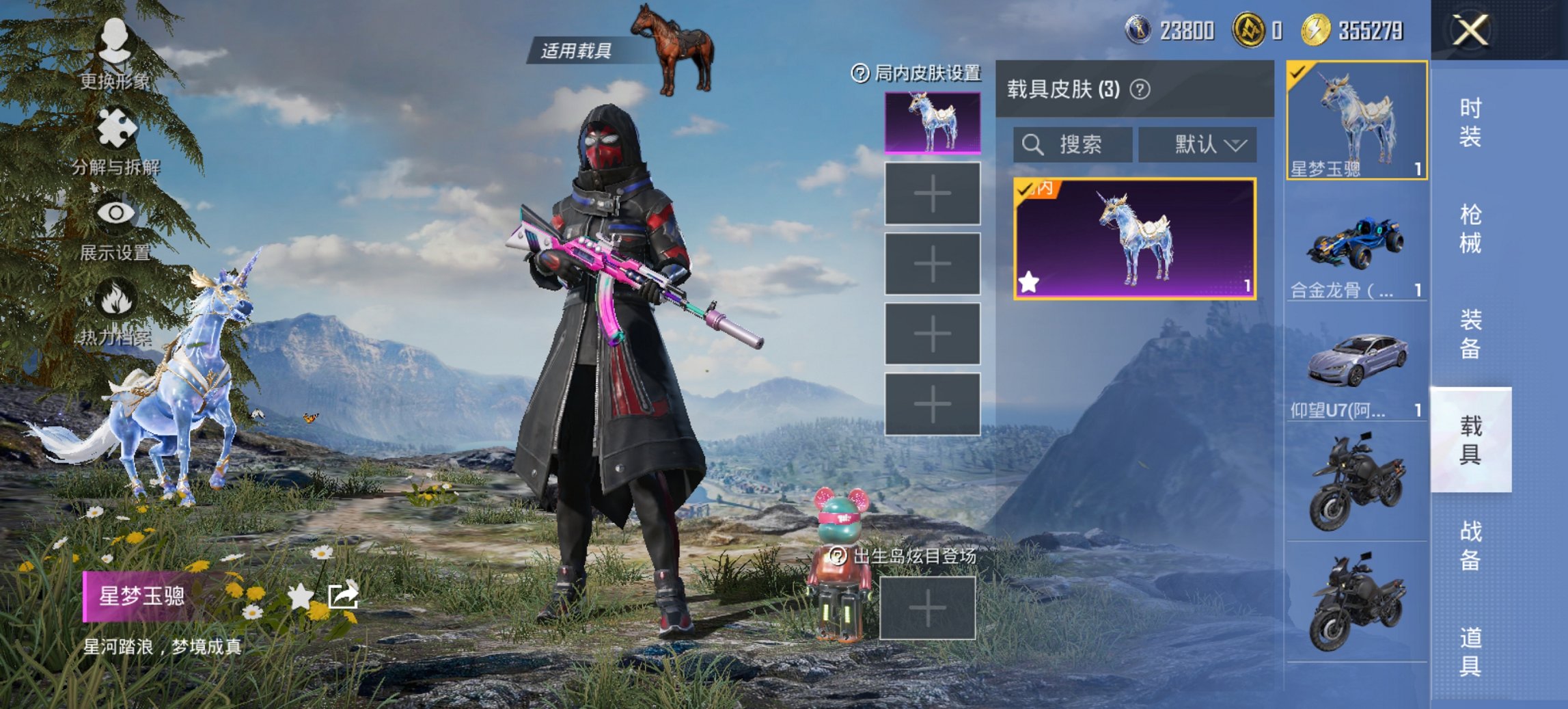 HPCMW3452417和平精英账号详情图21 HPCMW3452417和平精英账号详情图21