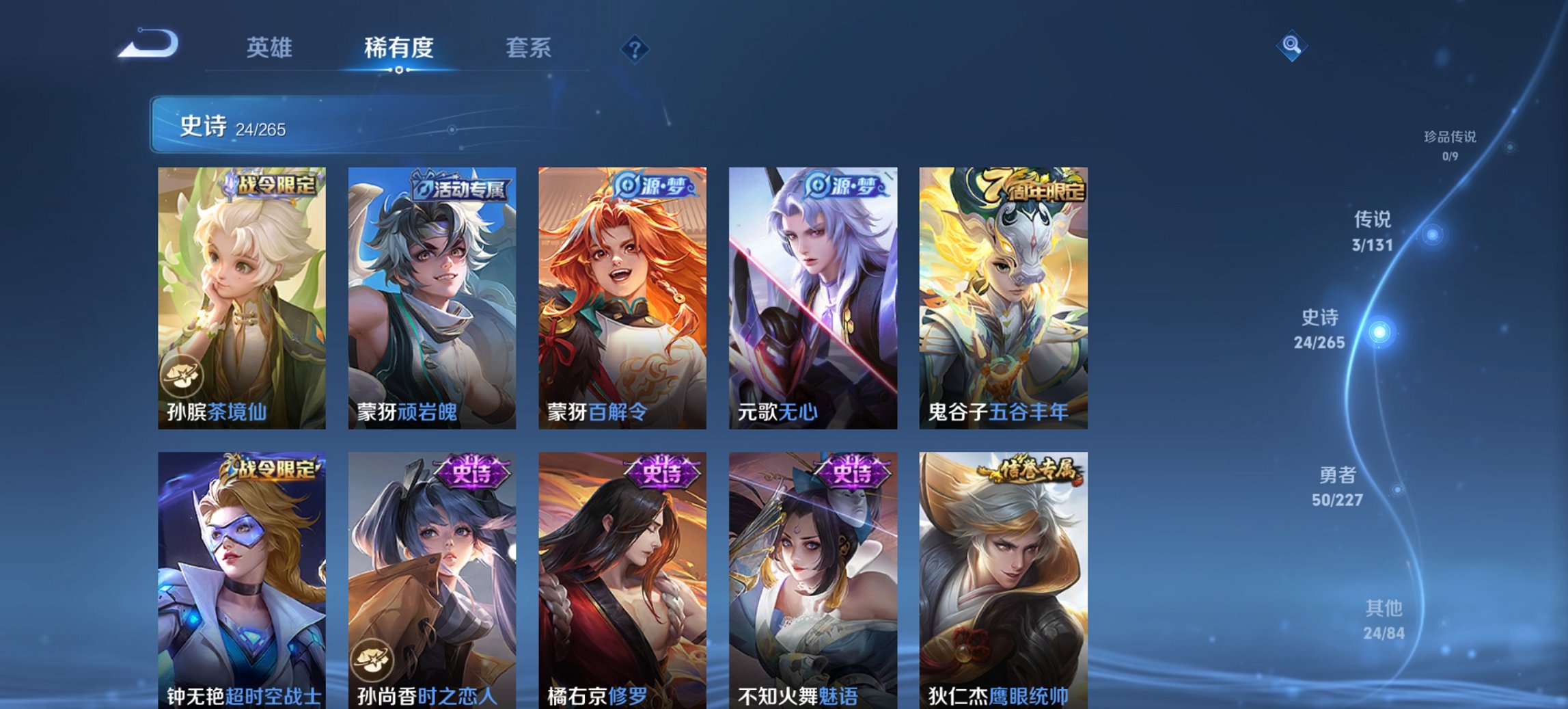 WZCMW3476297王者荣耀账号详情图7 WZCMW3476297王者荣耀账号详情图7