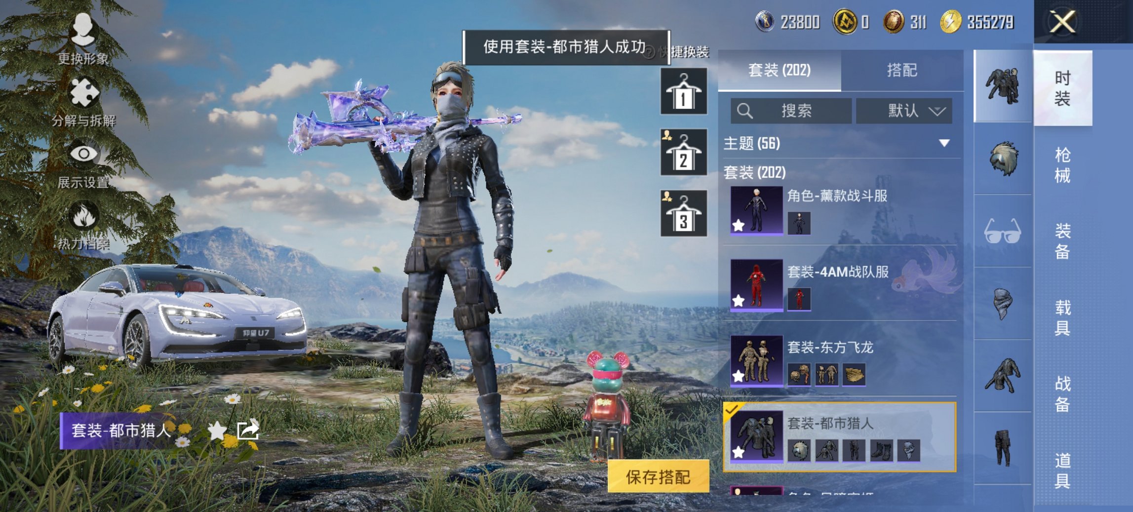 HPCMW3452417和平精英账号详情图22 HPCMW3452417和平精英账号详情图22