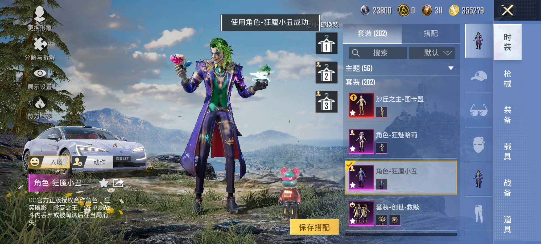 HPCMW3452417和平精英账号详情图23 HPCMW3452417和平精英账号详情图23