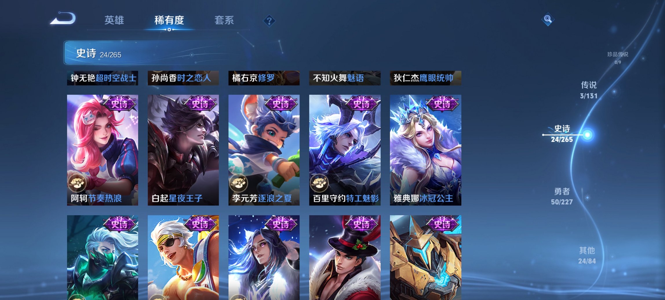 WZCMW3476297王者荣耀账号详情图9 WZCMW3476297王者荣耀账号详情图9