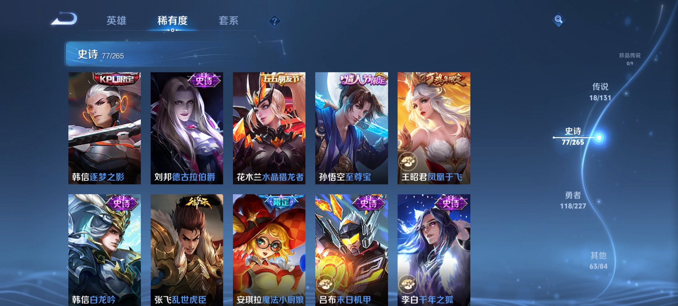 WZCMW3476277王者荣耀账号详情图8 WZCMW3476277王者荣耀账号详情图8