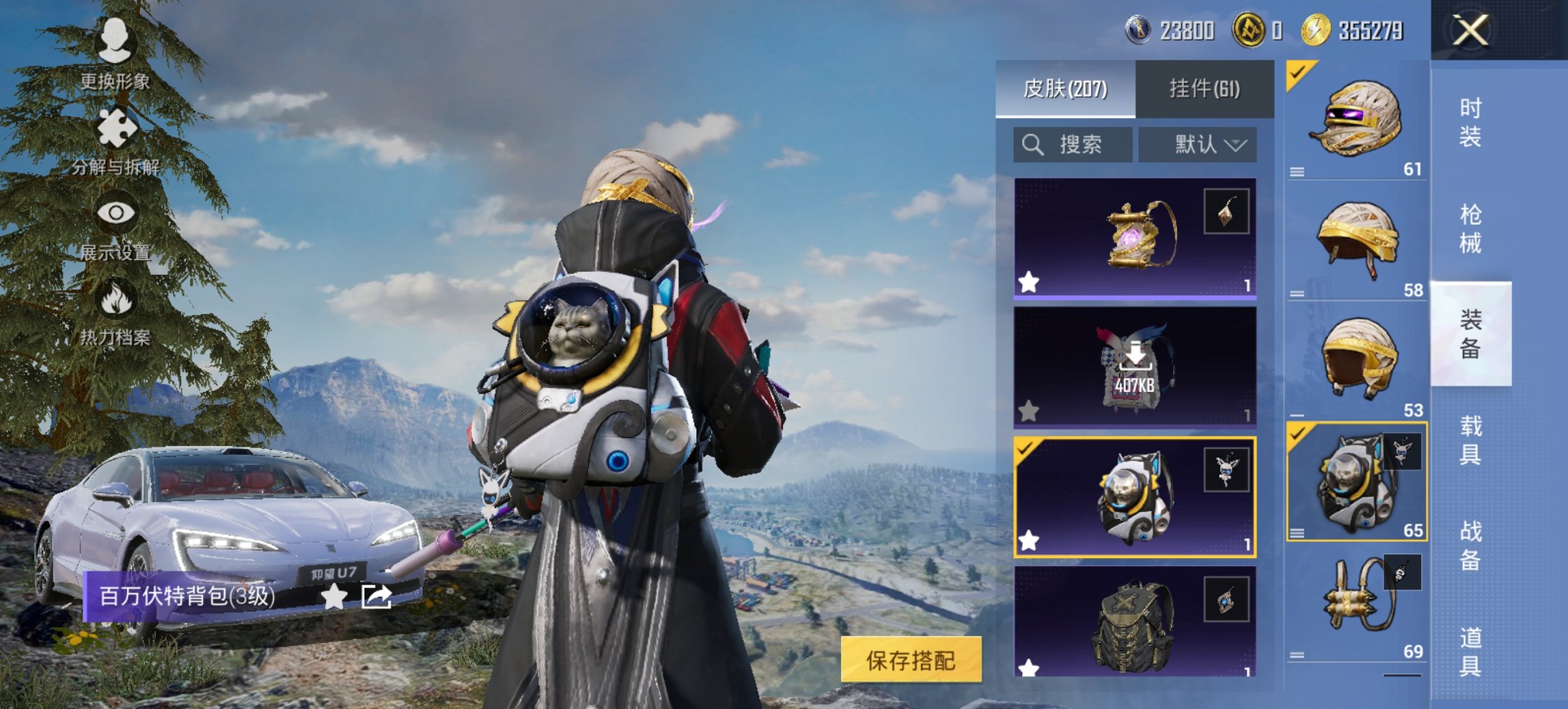 HPCMW3452417和平精英账号详情图24 HPCMW3452417和平精英账号详情图24