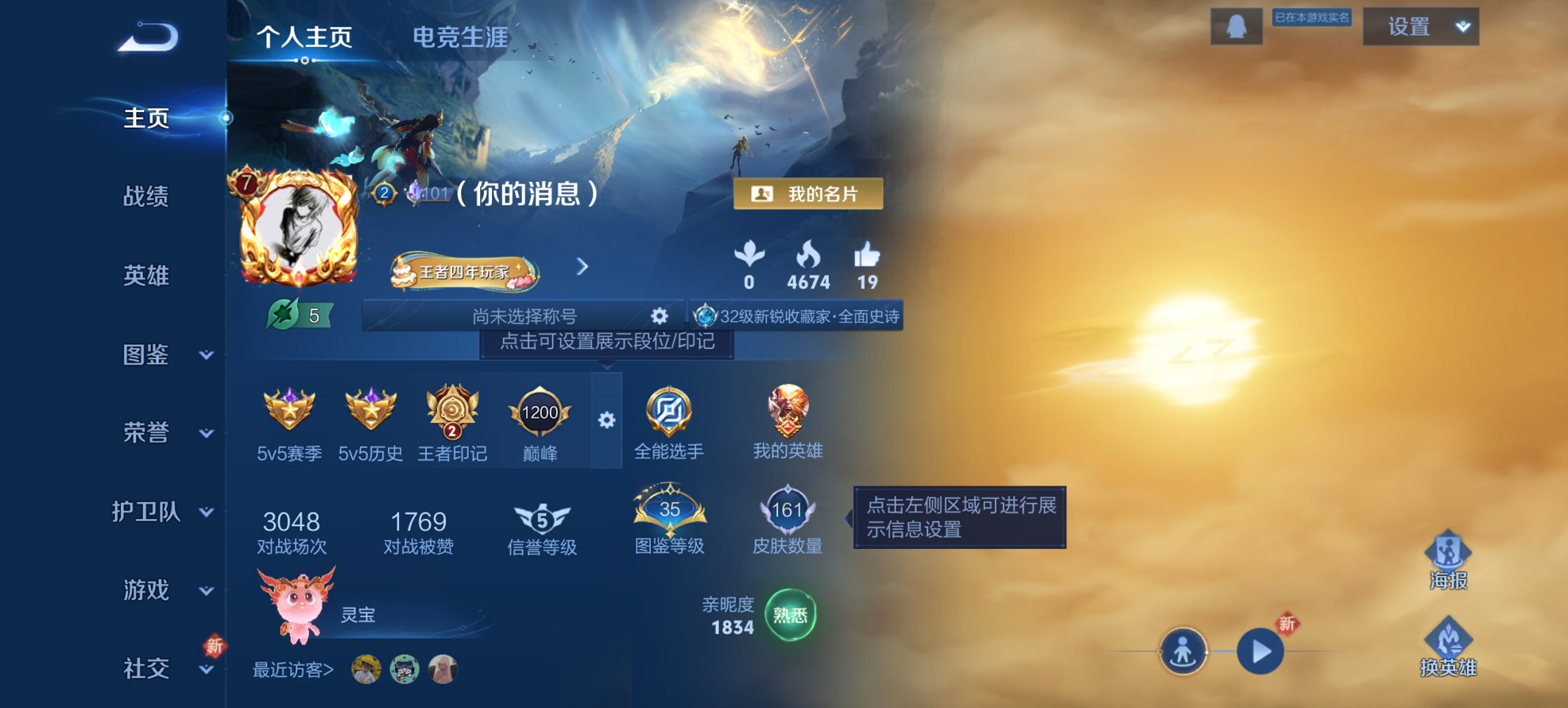 王者荣耀账号安卓QQ126英雄-162皮肤-可二次【齐天大圣162皮肤4传说 游戏禁言到2026.1.8 秒换绑不用等】