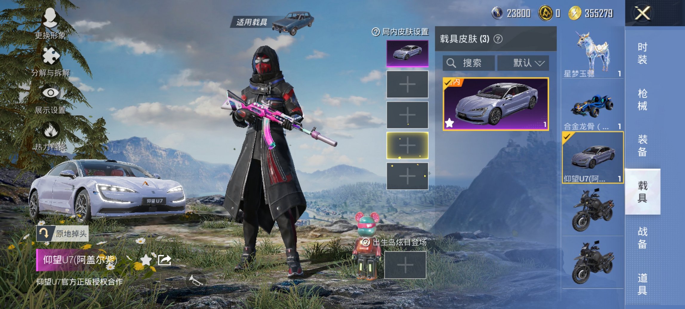 HPCMW3452417和平精英账号详情图25 HPCMW3452417和平精英账号详情图25