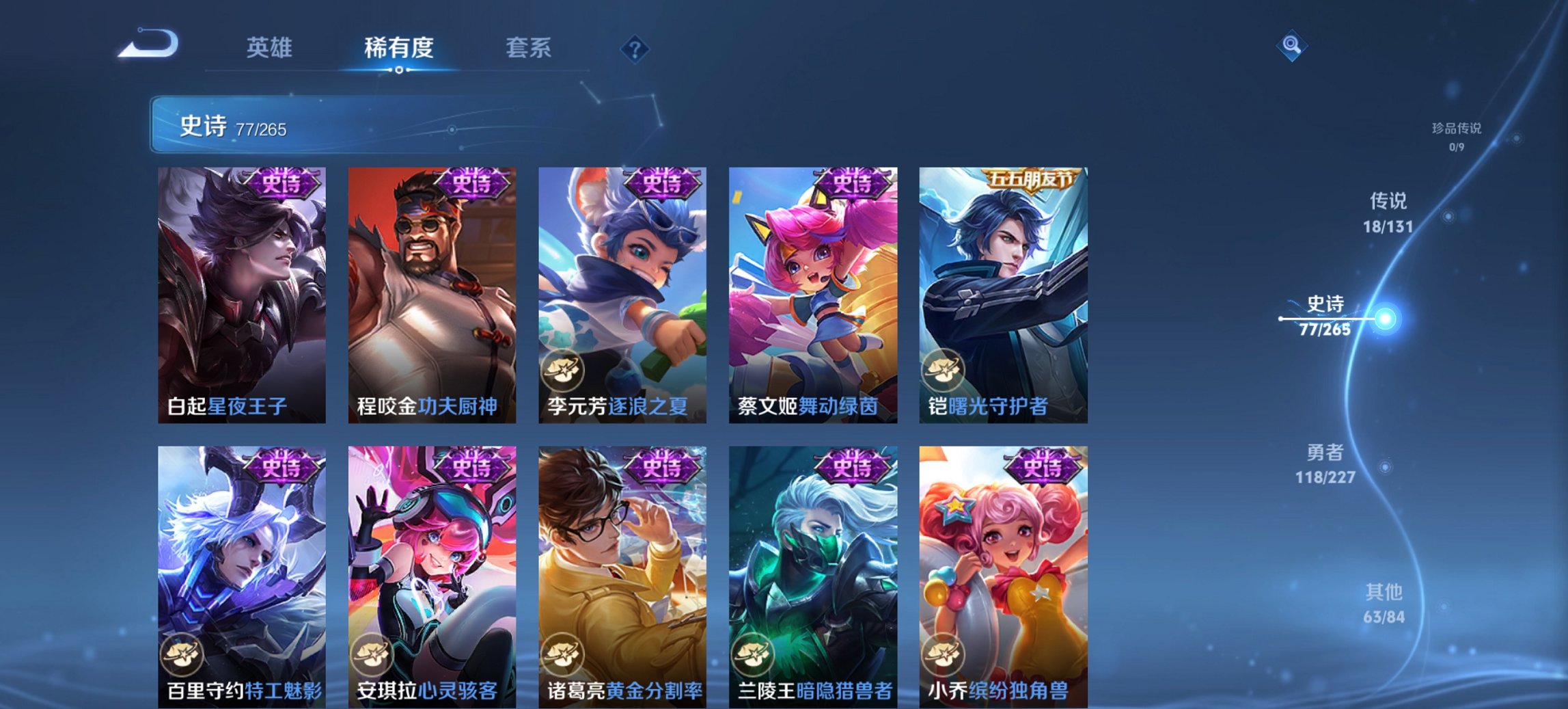 WZCMW3476277王者荣耀账号详情图10 WZCMW3476277王者荣耀账号详情图10