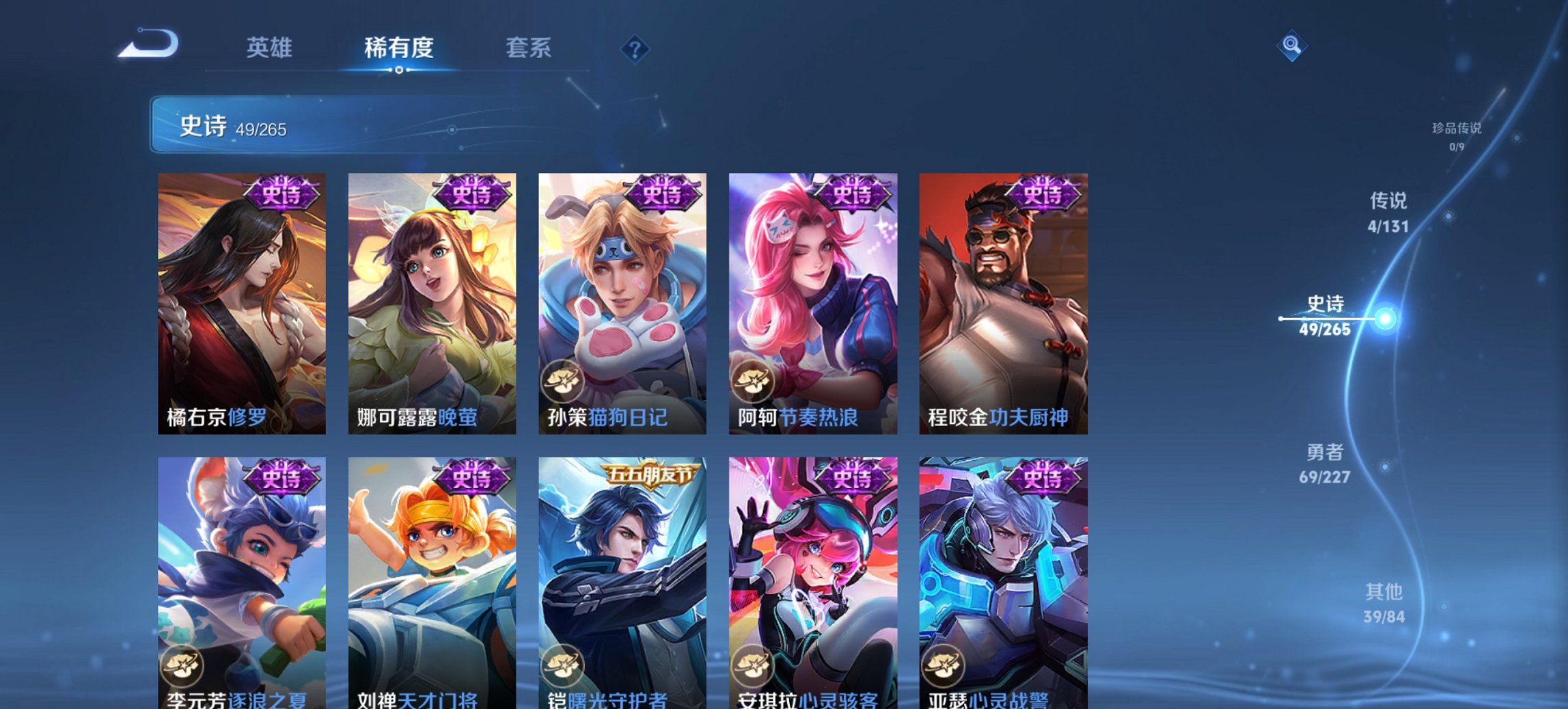 WZCMW3478375王者荣耀账号详情图2 WZCMW3478375王者荣耀账号详情图2