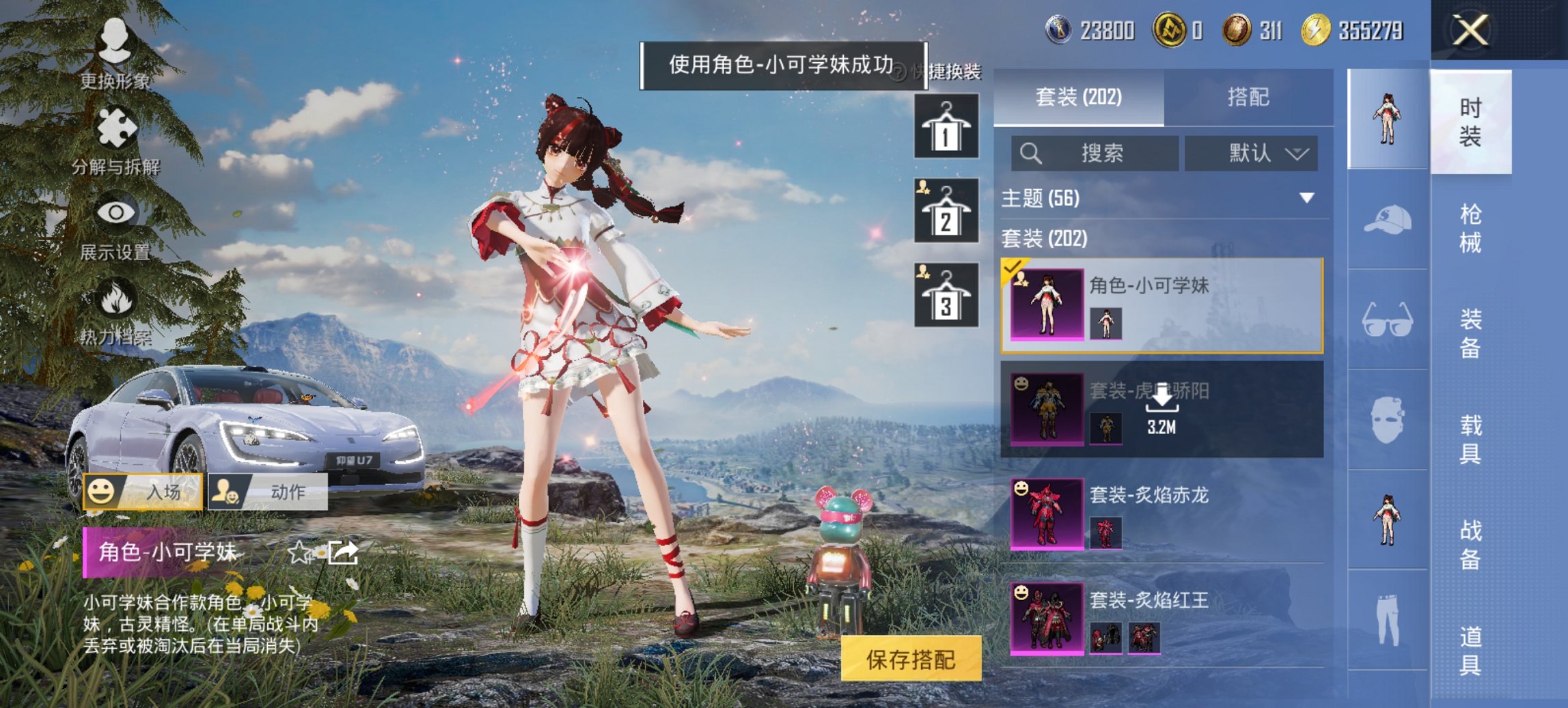 HPCMW3452417和平精英账号详情图26 HPCMW3452417和平精英账号详情图26