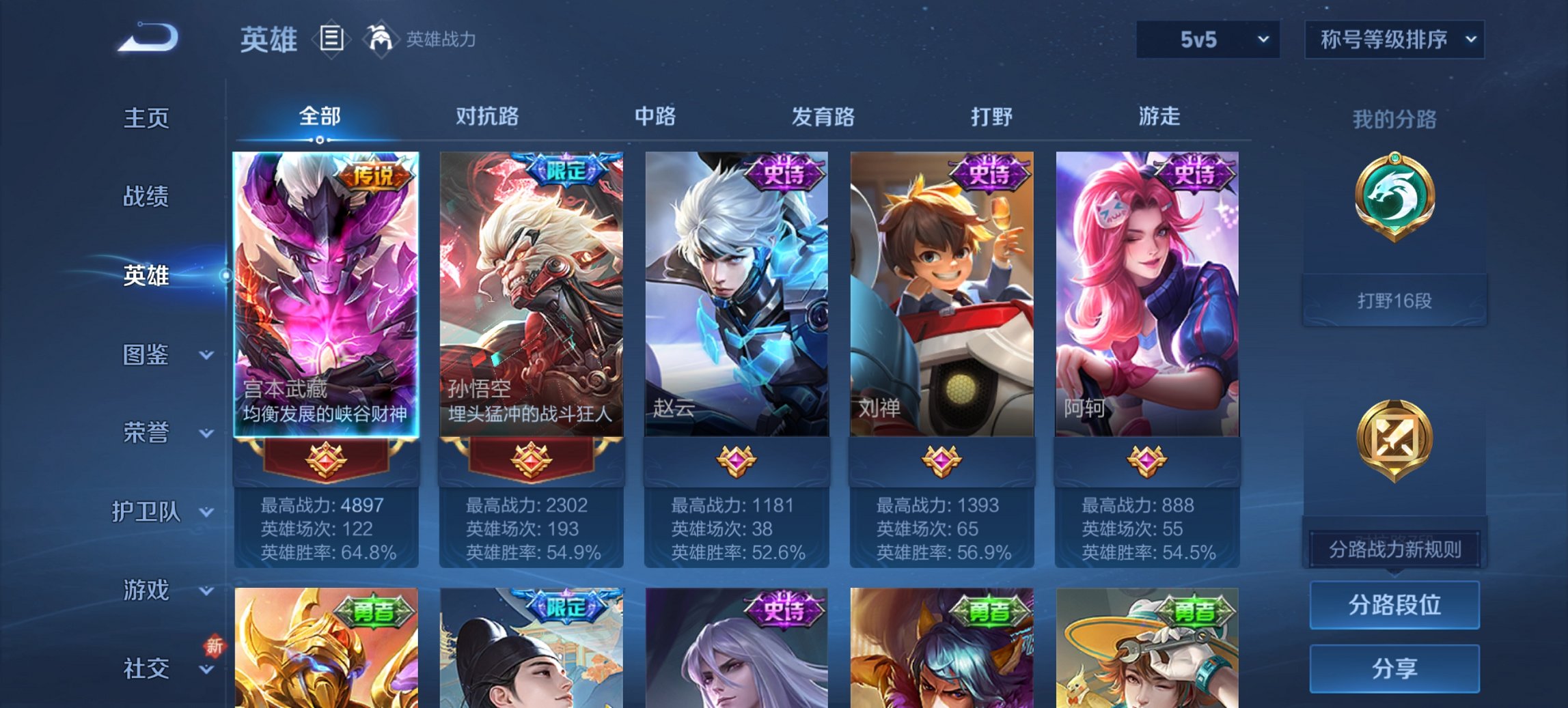 WZCMW3478375王者荣耀账号详情图3 WZCMW3478375王者荣耀账号详情图3