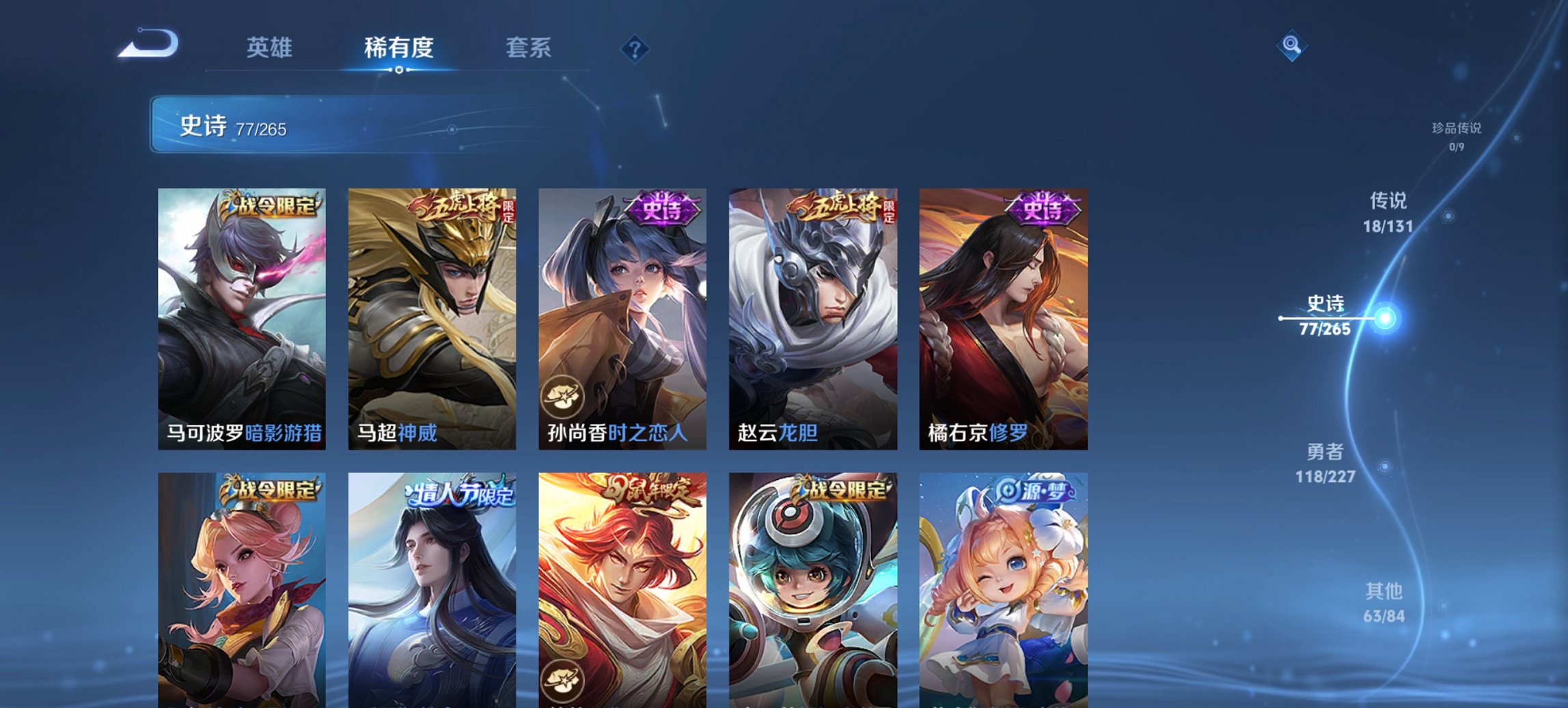 WZCMW3476277王者荣耀账号详情图12 WZCMW3476277王者荣耀账号详情图12