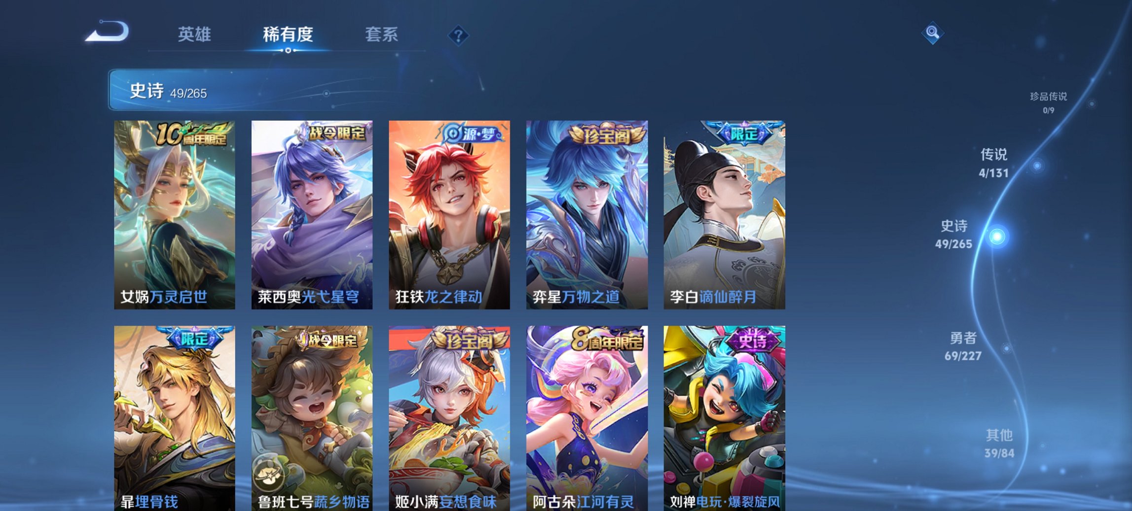 WZCMW3478375王者荣耀账号详情图4 WZCMW3478375王者荣耀账号详情图4