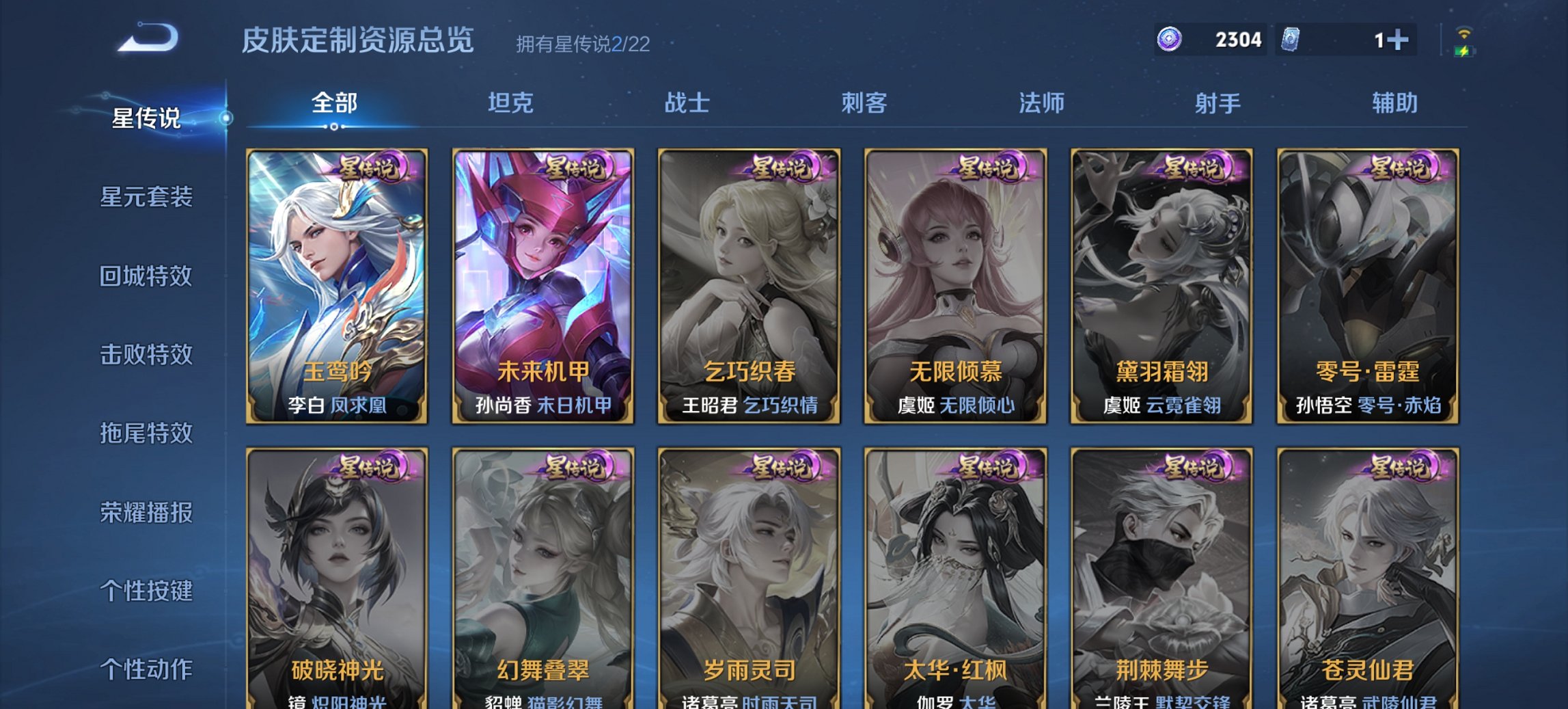 WZCMW3476277王者荣耀账号详情图13 WZCMW3476277王者荣耀账号详情图13