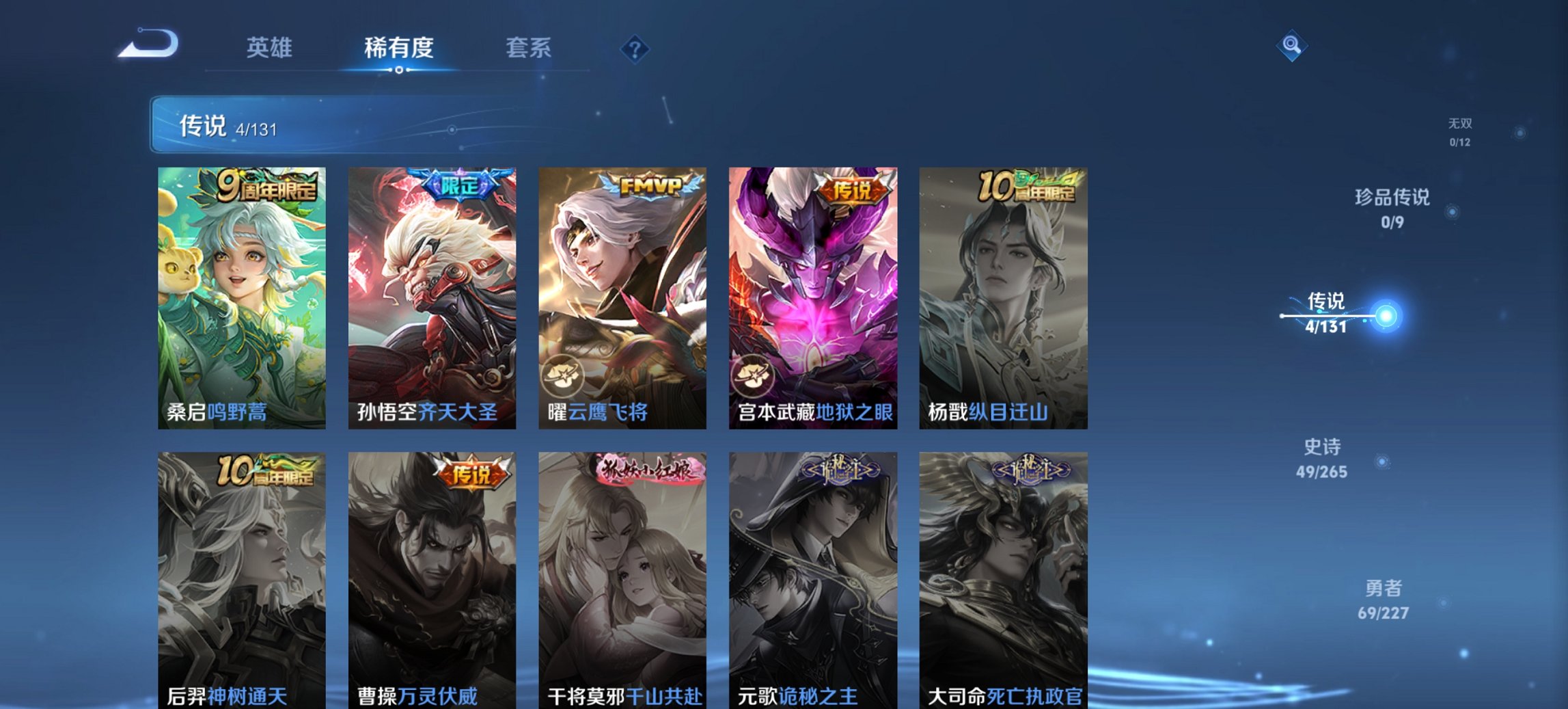 WZCMW3478375王者荣耀账号详情图5 WZCMW3478375王者荣耀账号详情图5