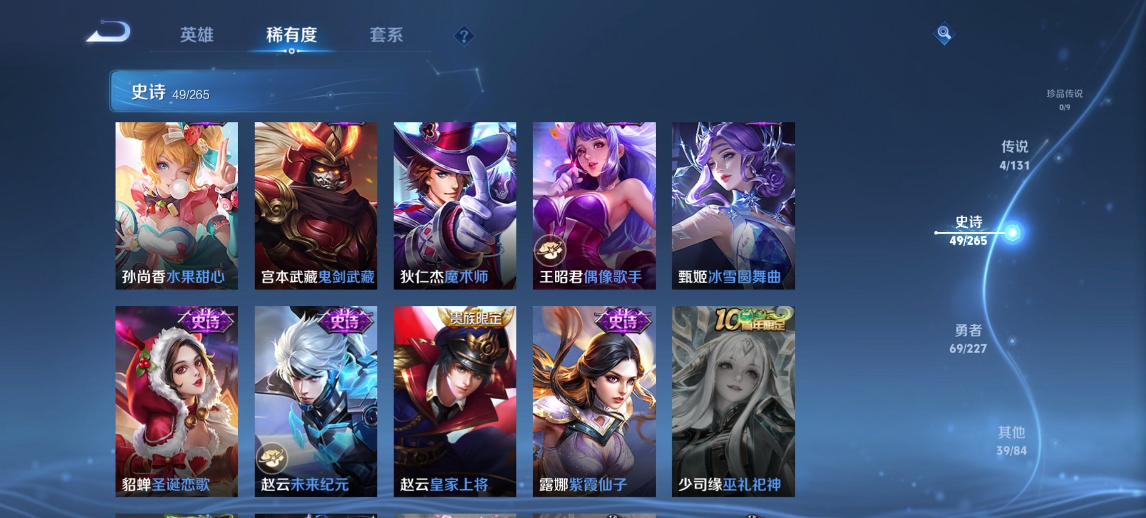 WZCMW3478375王者荣耀账号详情图6 WZCMW3478375王者荣耀账号详情图6