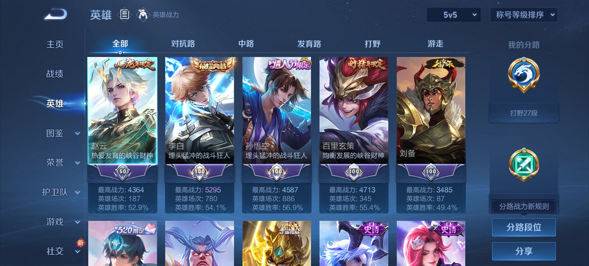 WZCMW3476277王者荣耀账号详情图17 WZCMW3476277王者荣耀账号详情图17