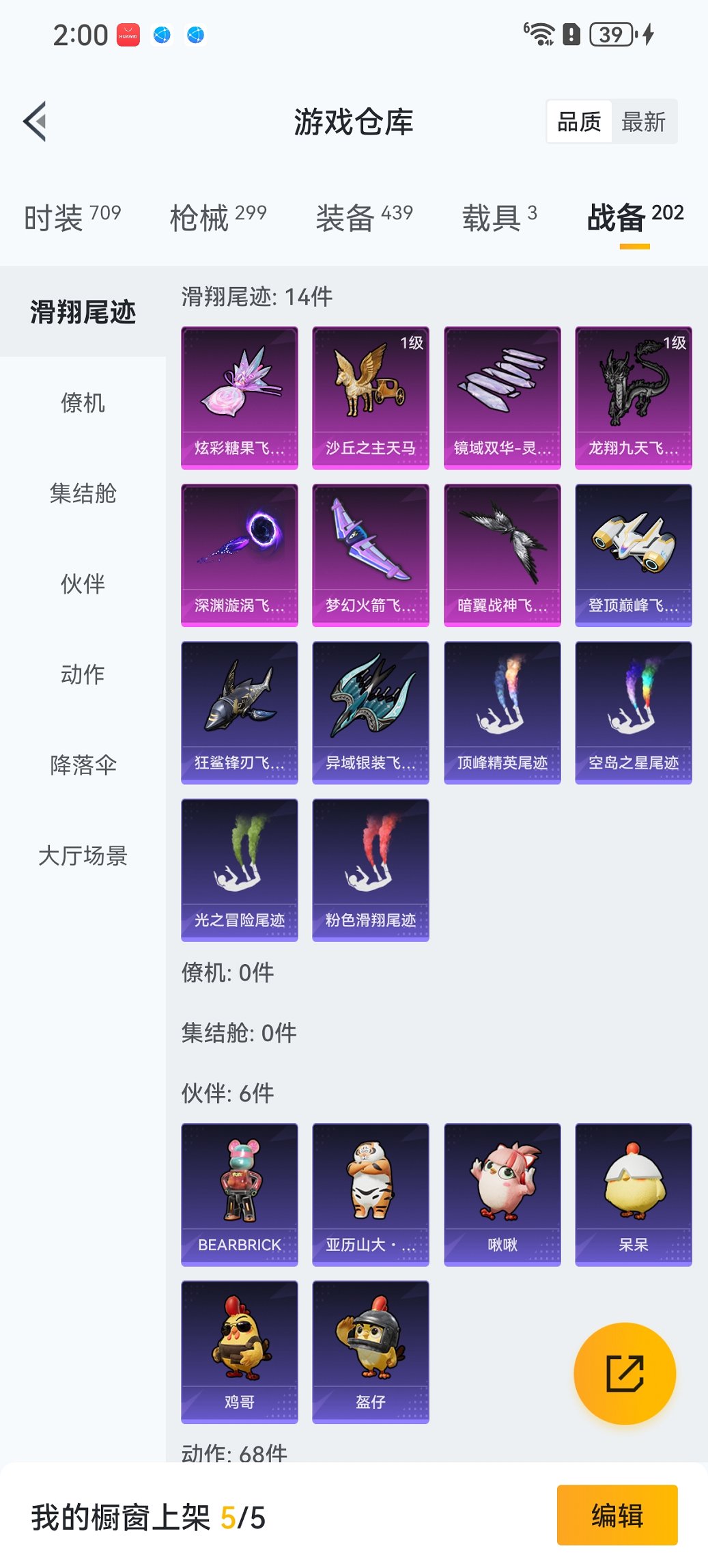 HPCMW3452417和平精英账号详情图31 HPCMW3452417和平精英账号详情图31