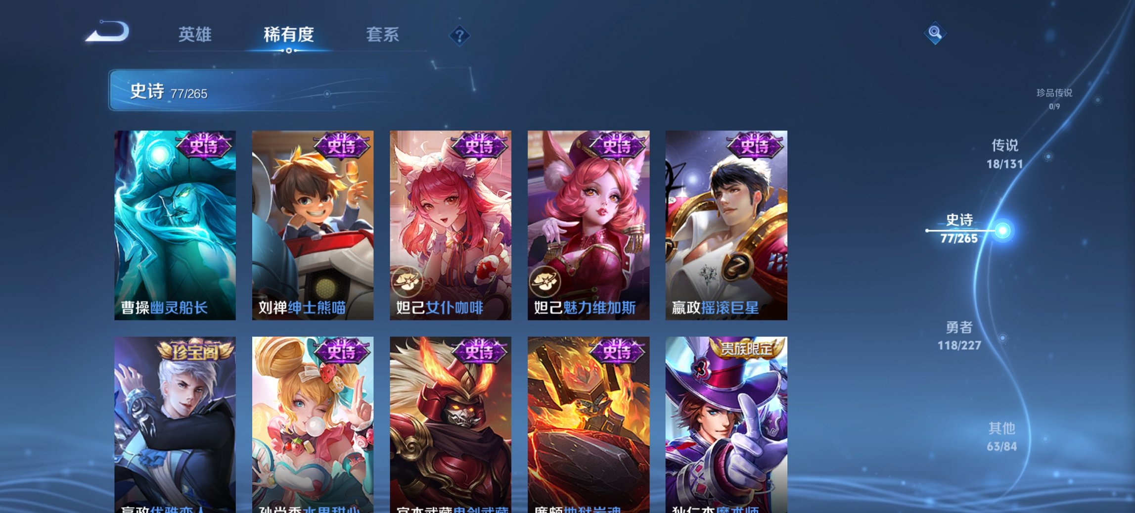 WZCMW3476277王者荣耀账号详情图18 WZCMW3476277王者荣耀账号详情图18