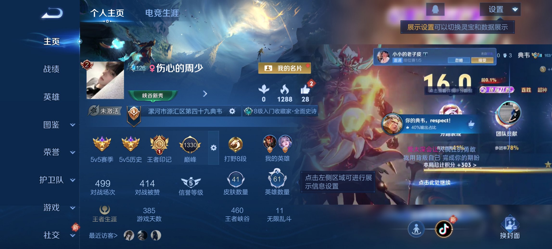 王者荣耀账号安卓QQ61英雄-41皮肤-可二次【地狱火特价号 秒换绑不用等】安卓QQ-61英雄-41皮肤【传说皮肤】地狱