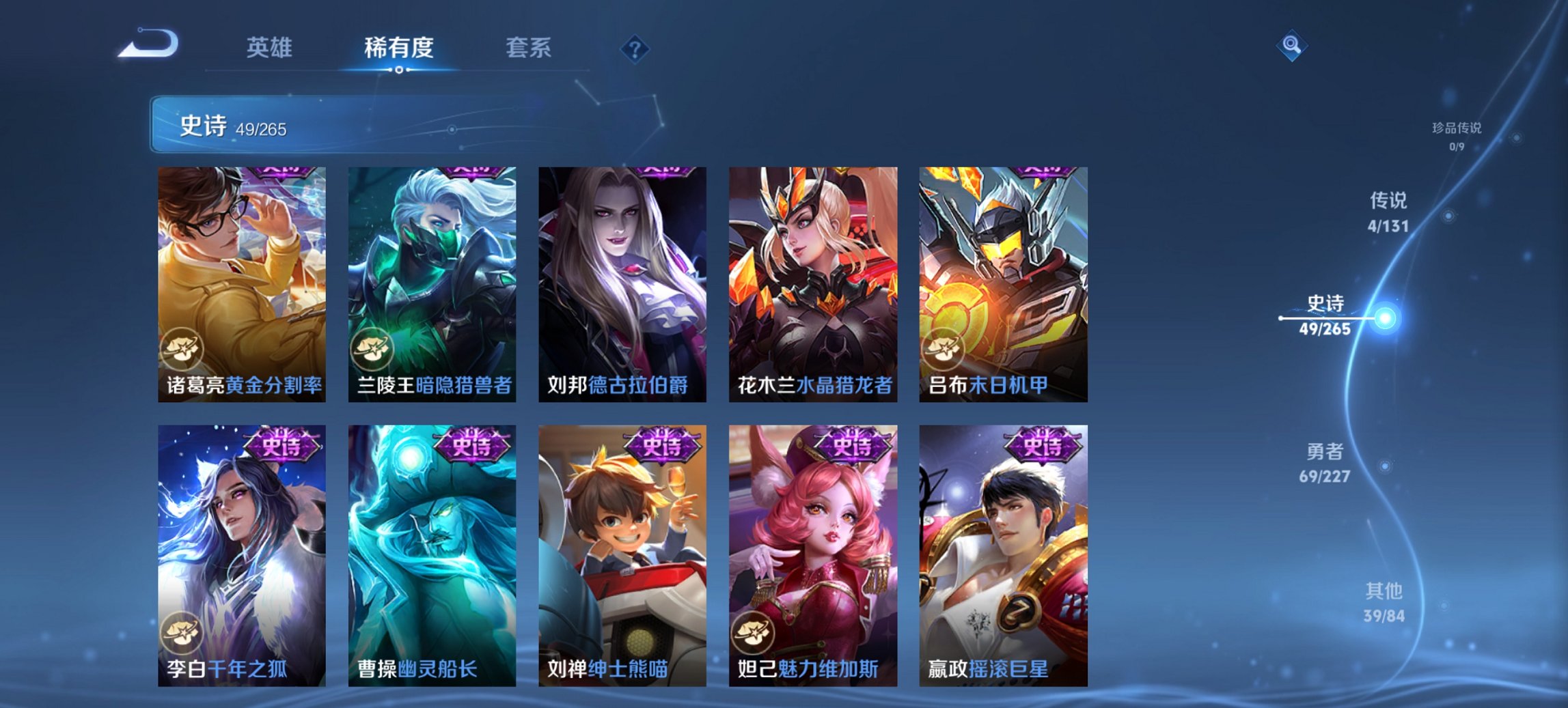 WZCMW3478375王者荣耀账号详情图11 WZCMW3478375王者荣耀账号详情图11