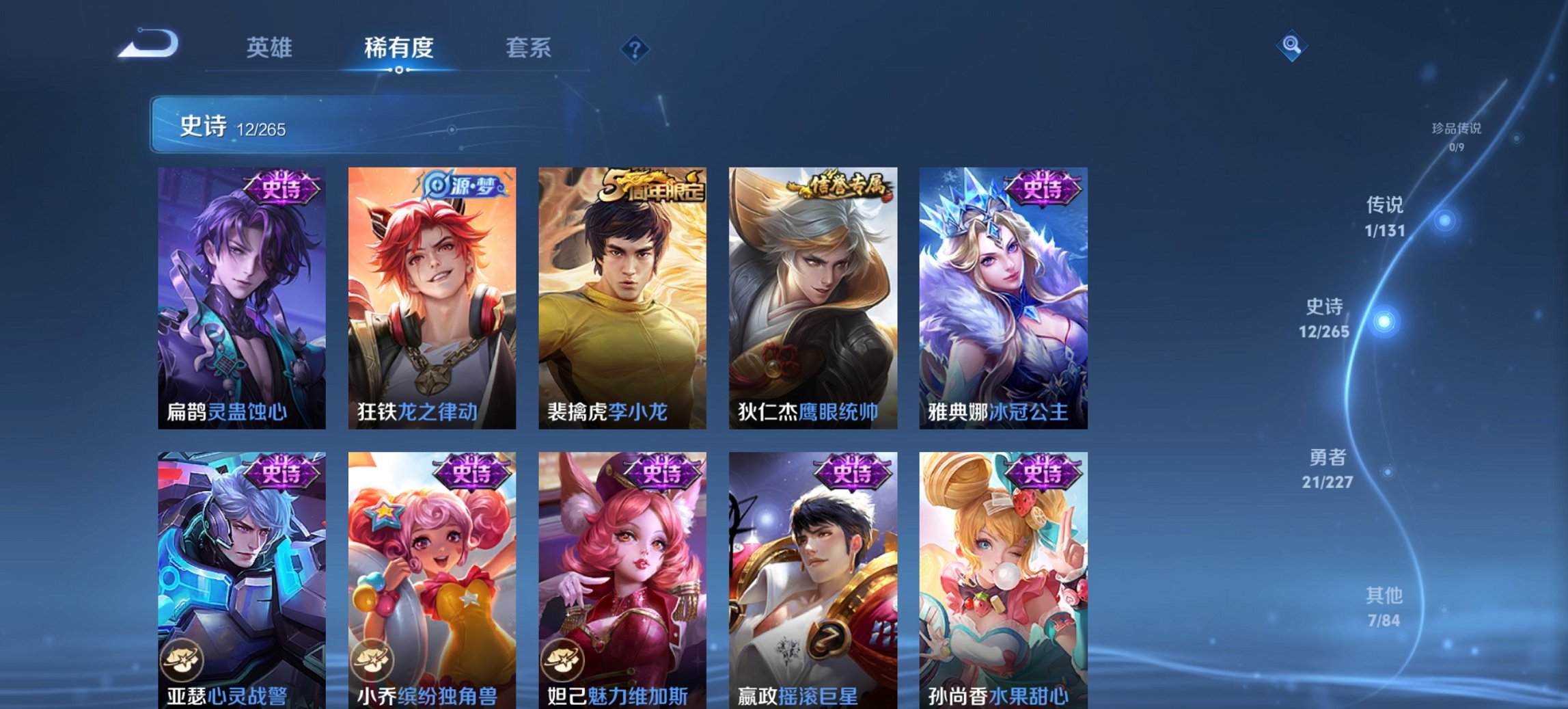 WZCMW3476316王者荣耀账号详情图2