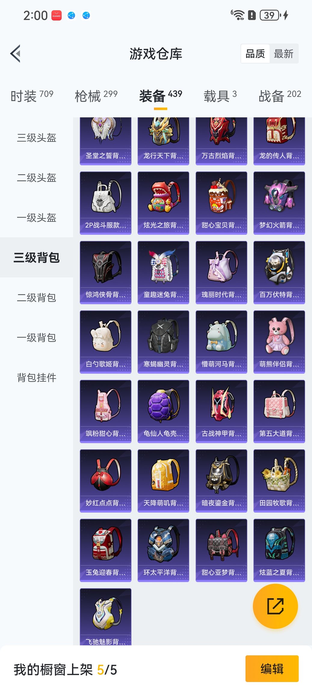 HPCMW3452417和平精英账号详情图33 HPCMW3452417和平精英账号详情图33