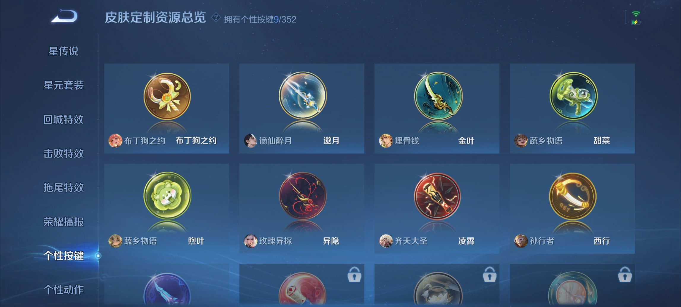 WZCMW3478375王者荣耀账号详情图12 WZCMW3478375王者荣耀账号详情图12