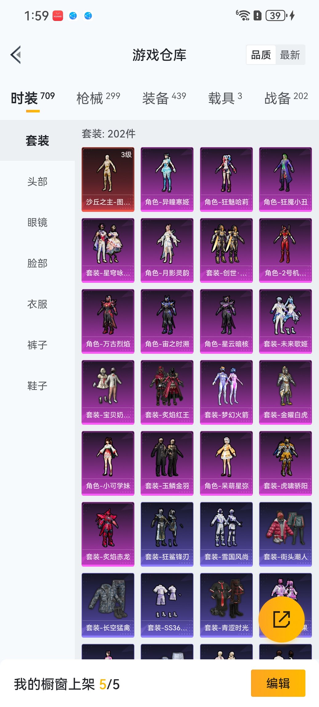 HPCMW3452417和平精英账号详情图35 HPCMW3452417和平精英账号详情图35