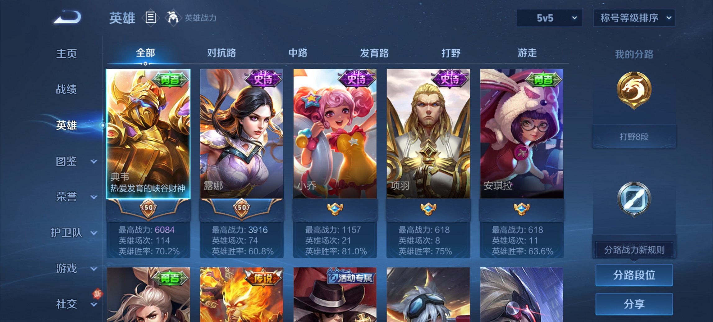 WZCMW3476316王者荣耀账号详情图5