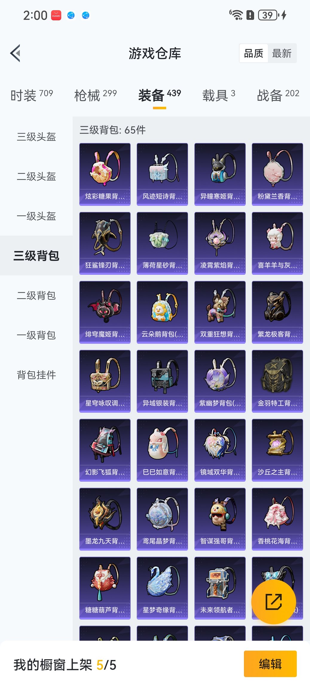 HPCMW3452417和平精英账号详情图36 HPCMW3452417和平精英账号详情图36